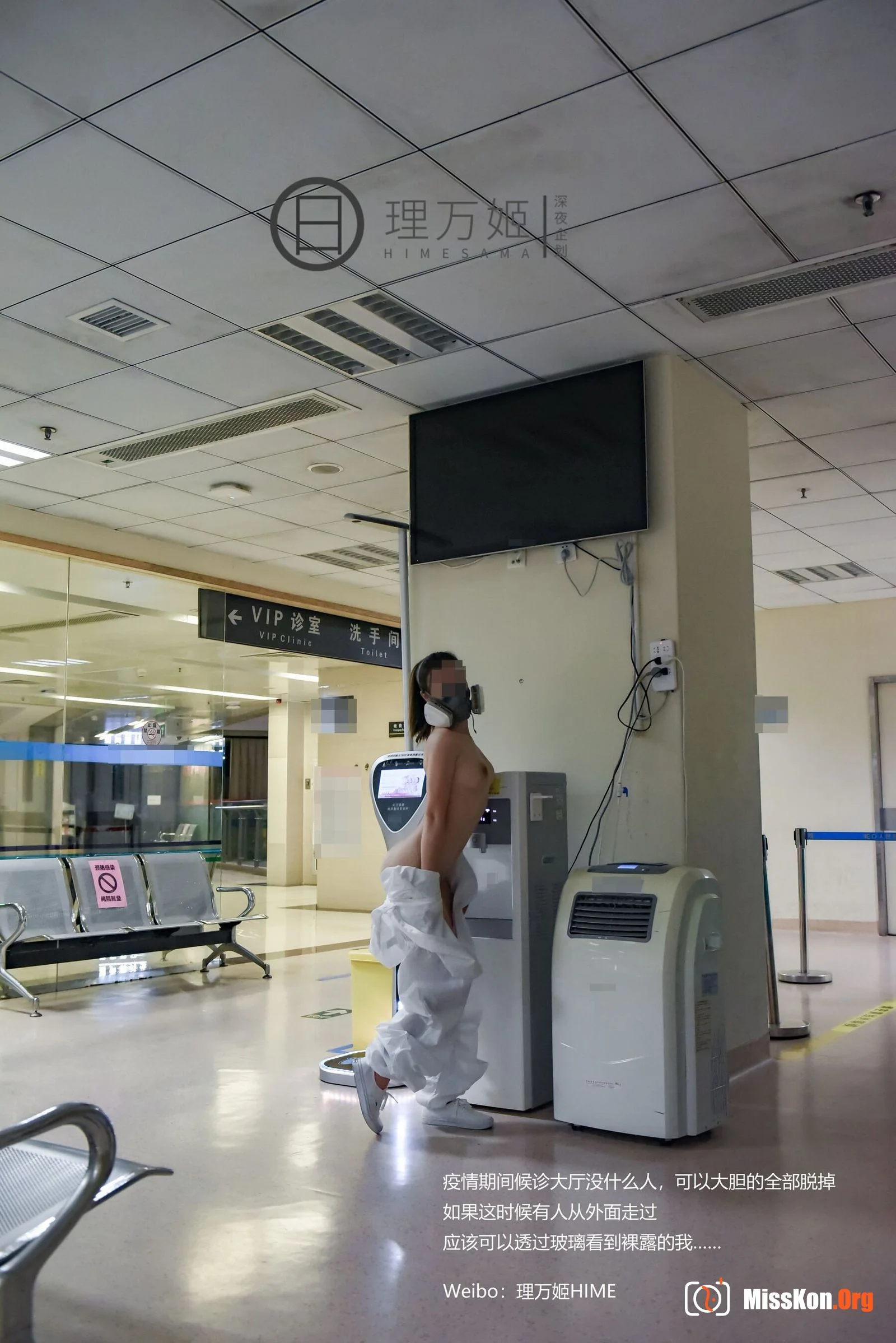 Epidemic hospital exposed - Photo 5