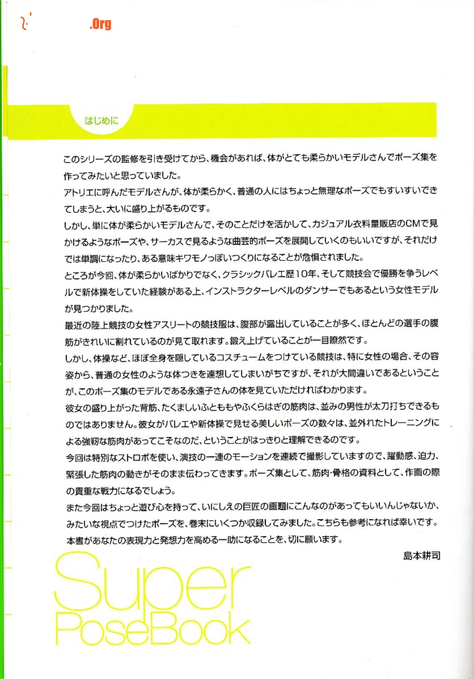 Eternal child - Photo 5