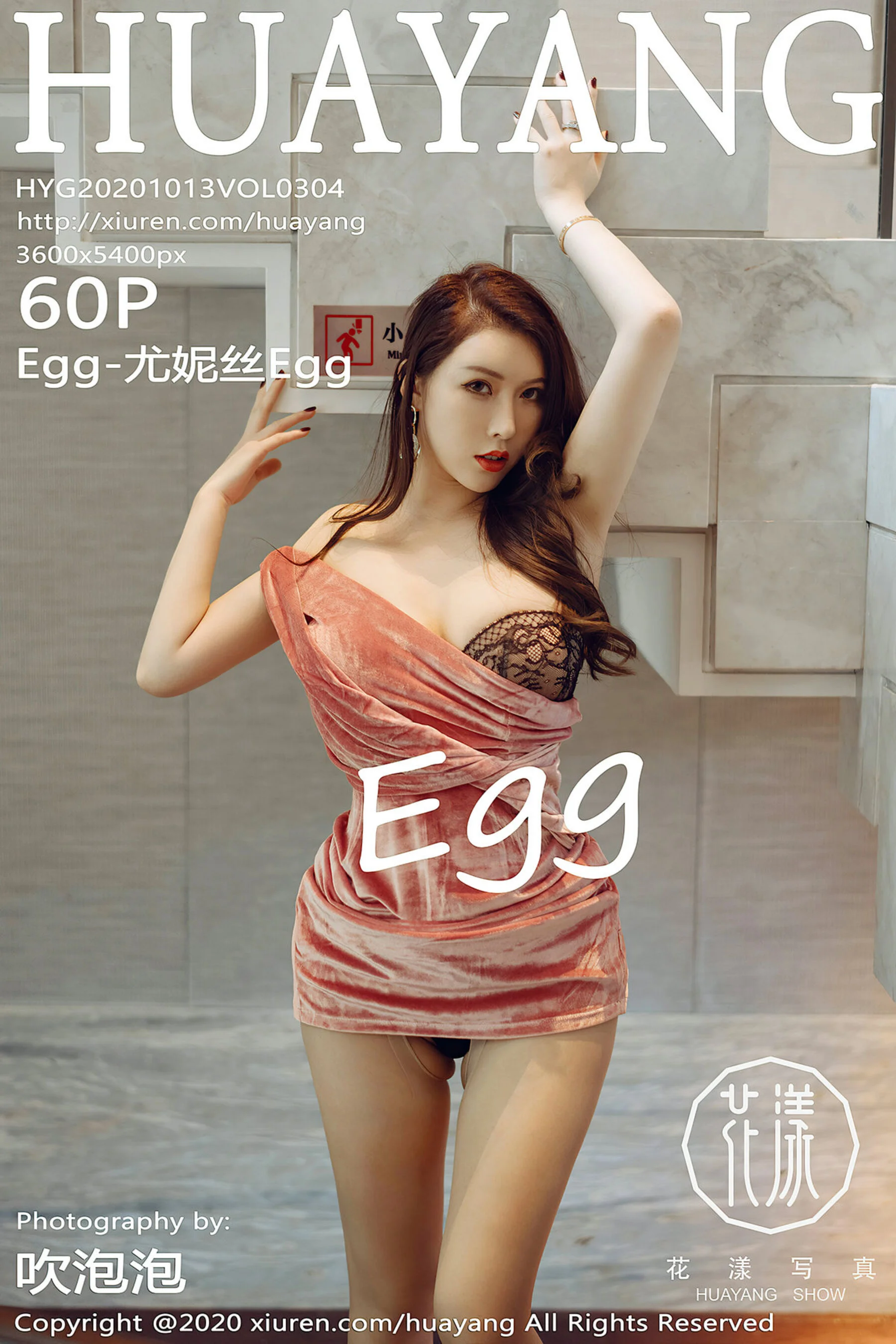 Egg-尤妮丝Egg