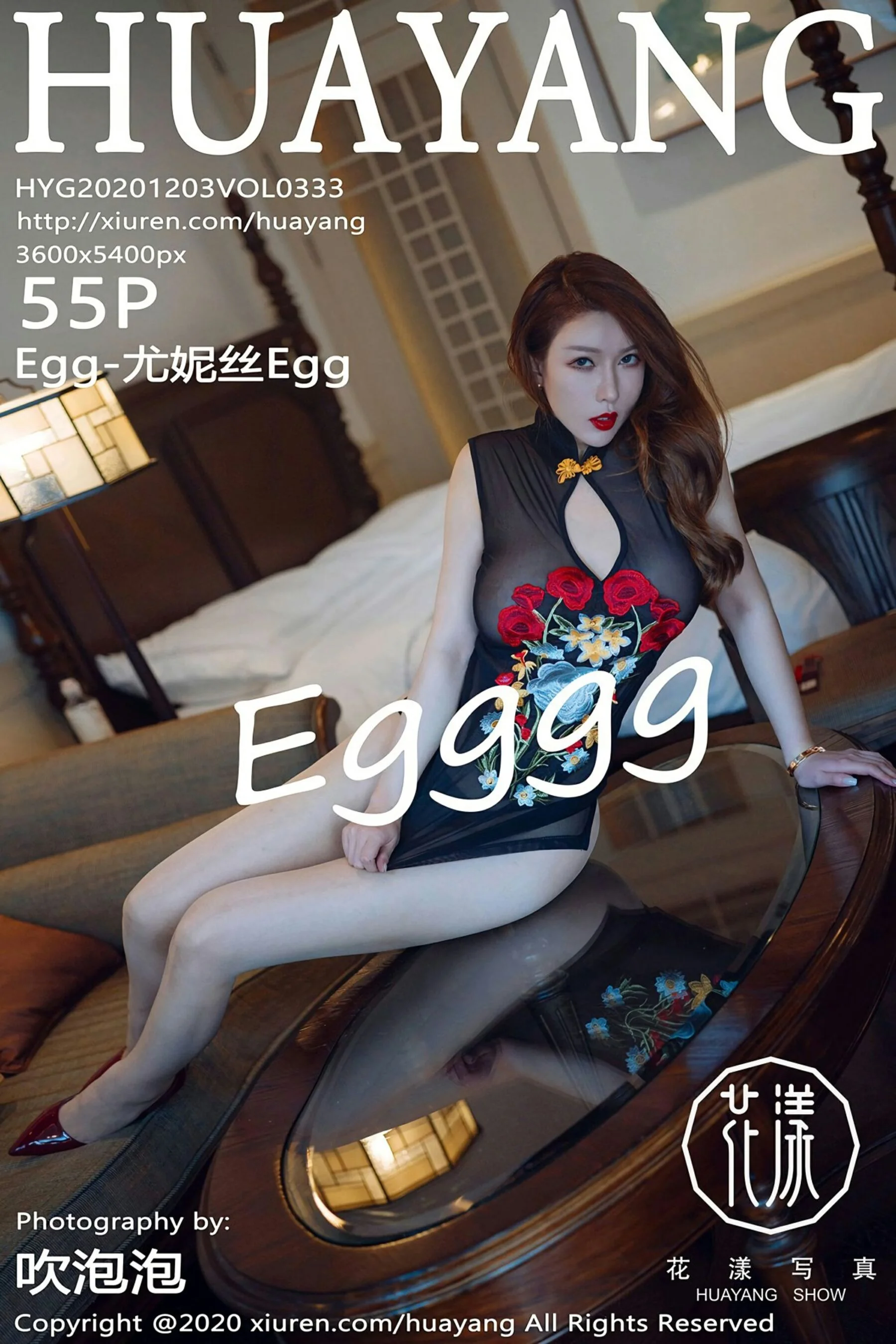 Egg-尤妮丝Egg