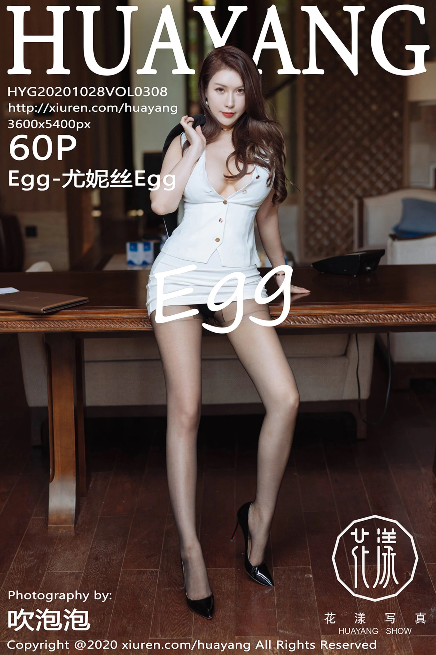 Egg-尤妮丝Egg