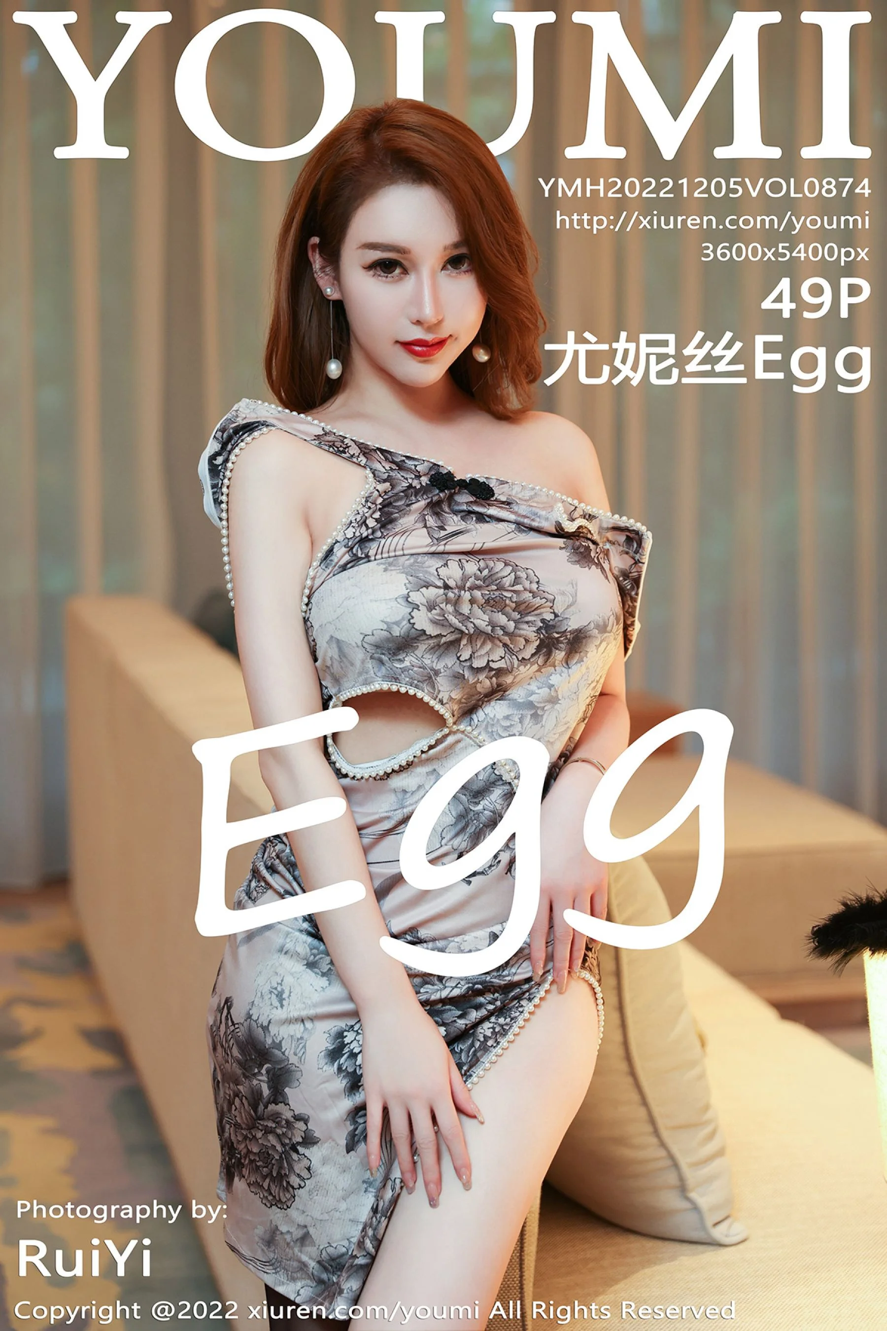 尤妮丝Egg