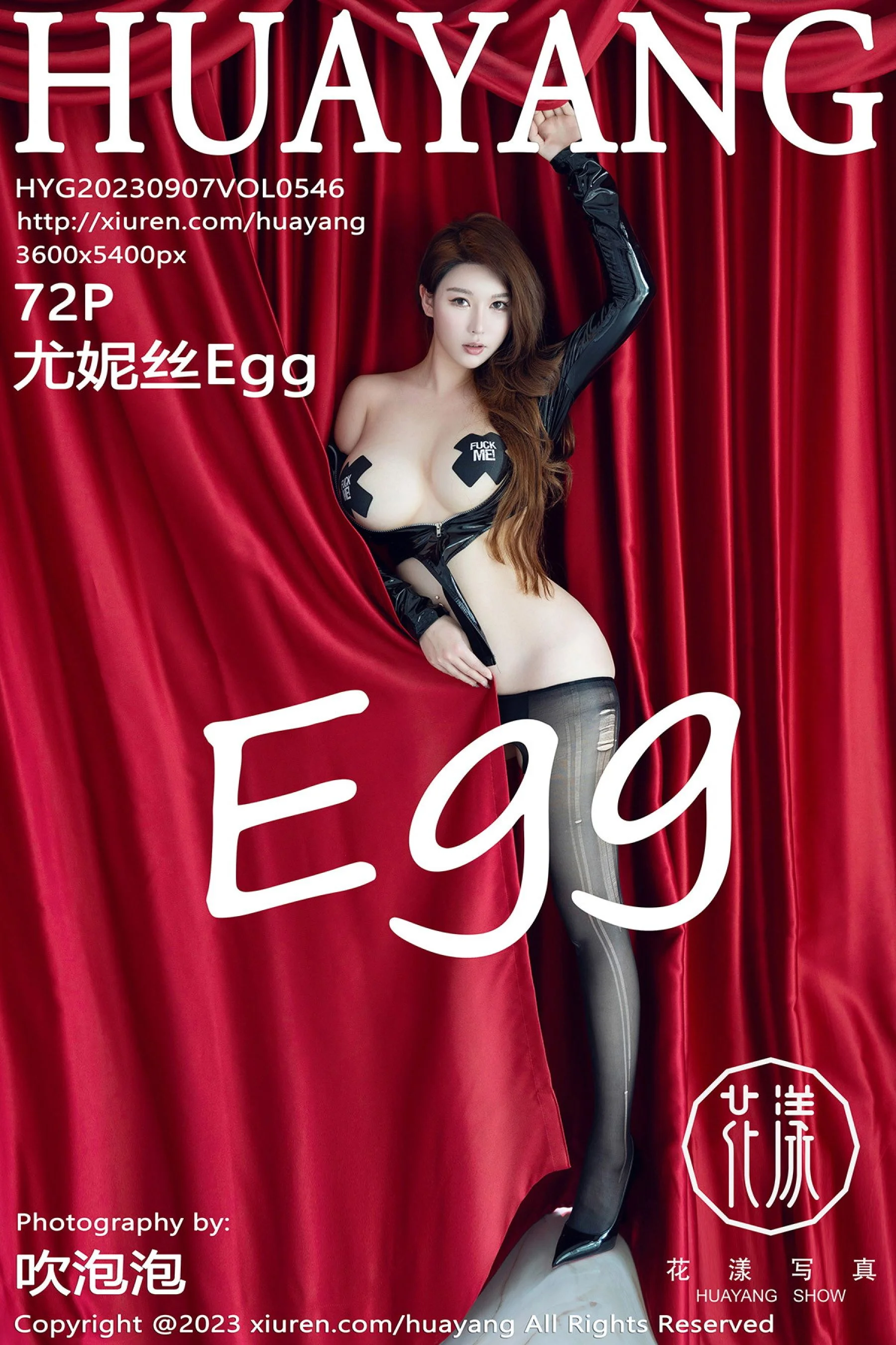 尤妮丝Egg