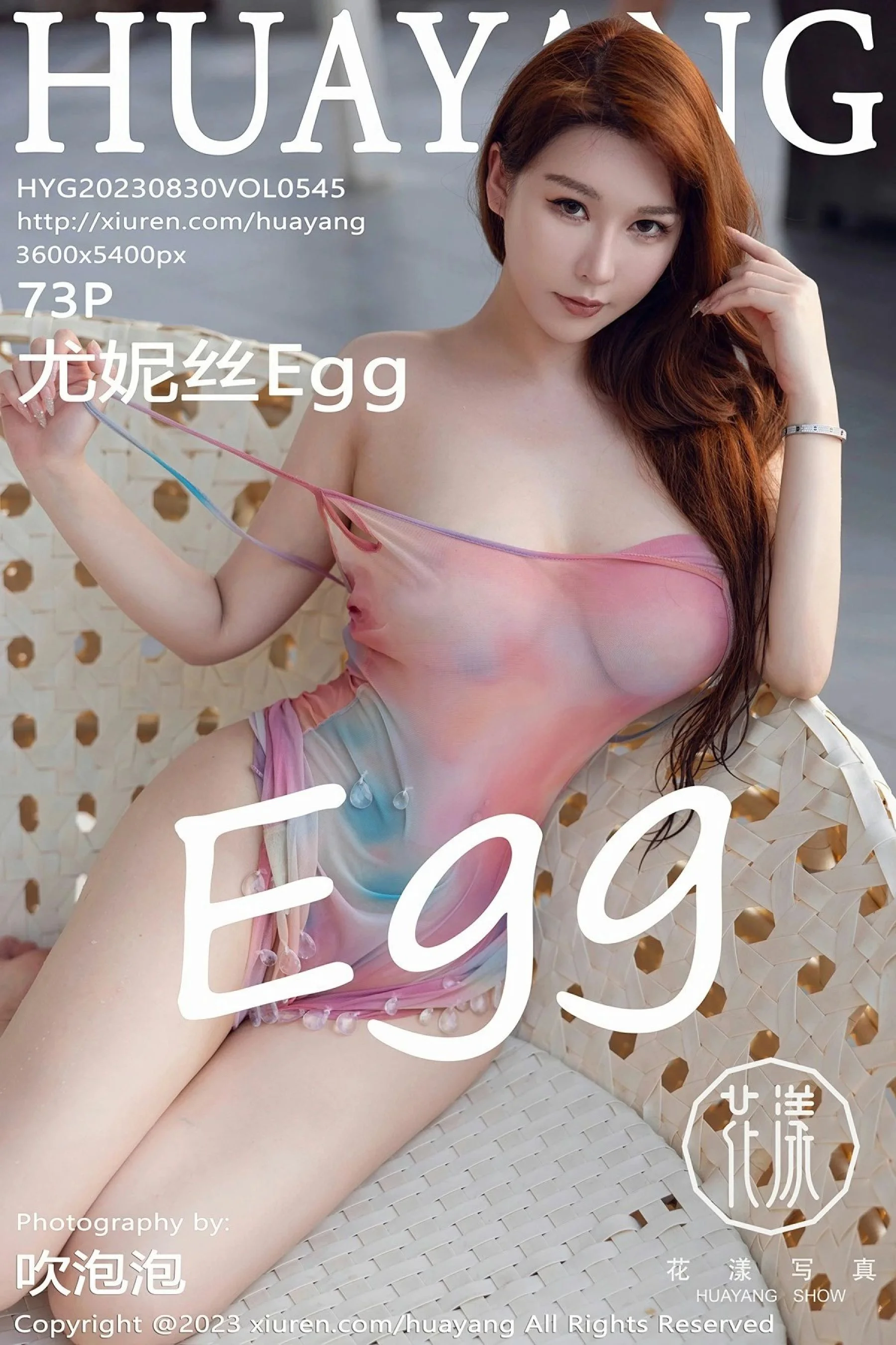 尤妮丝Egg
