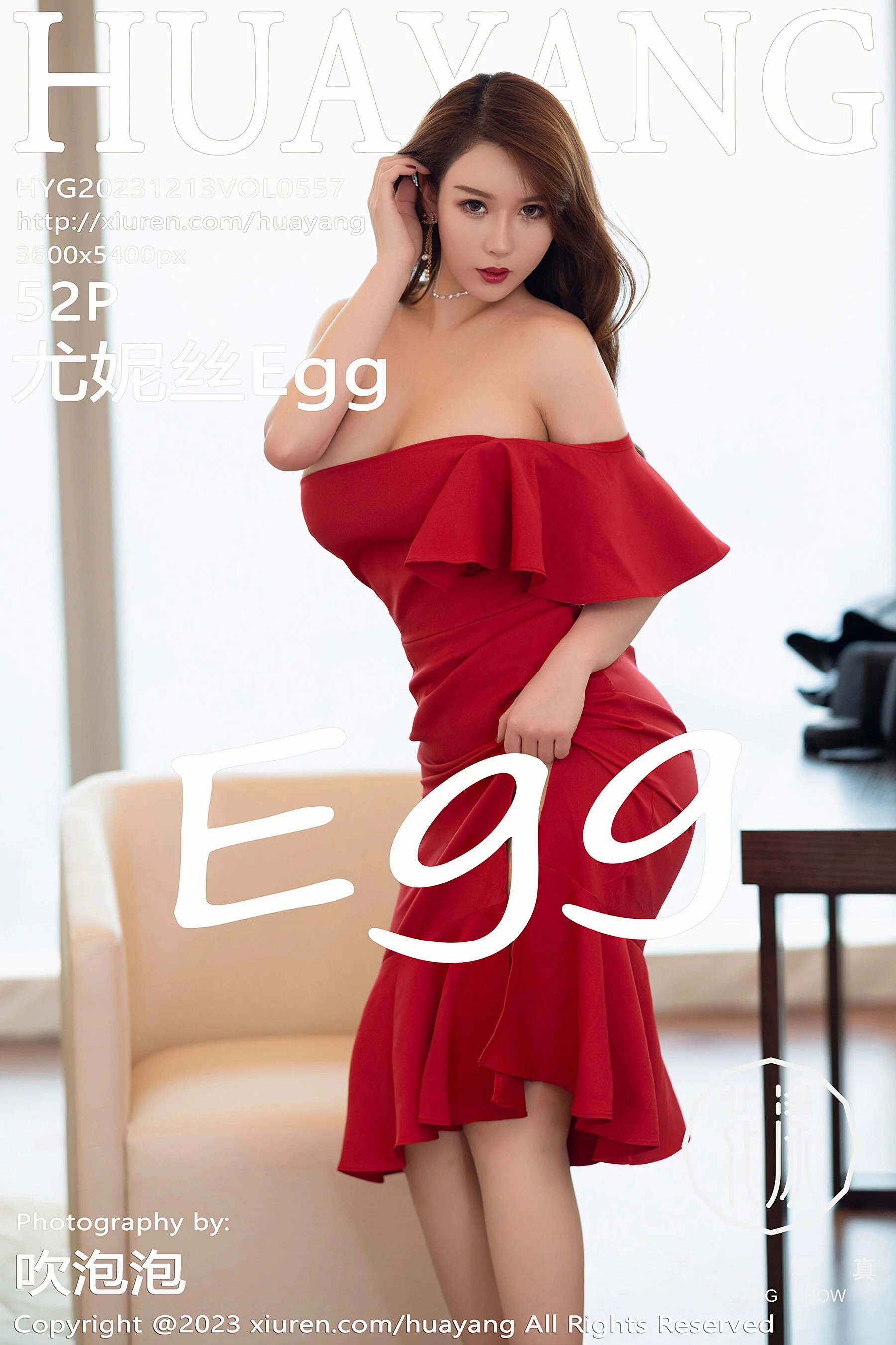 尤妮丝Egg
