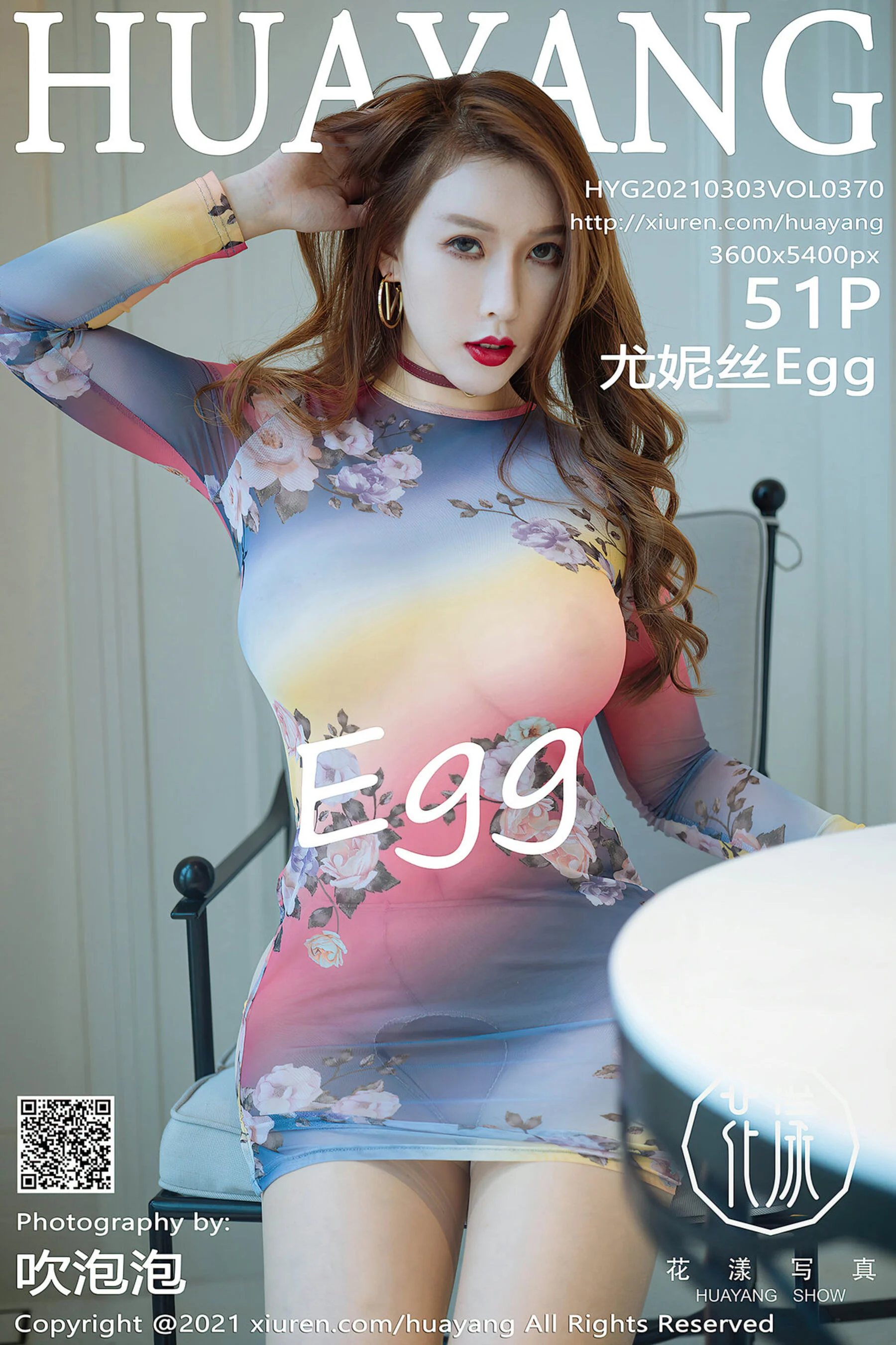 尤妮丝Egg