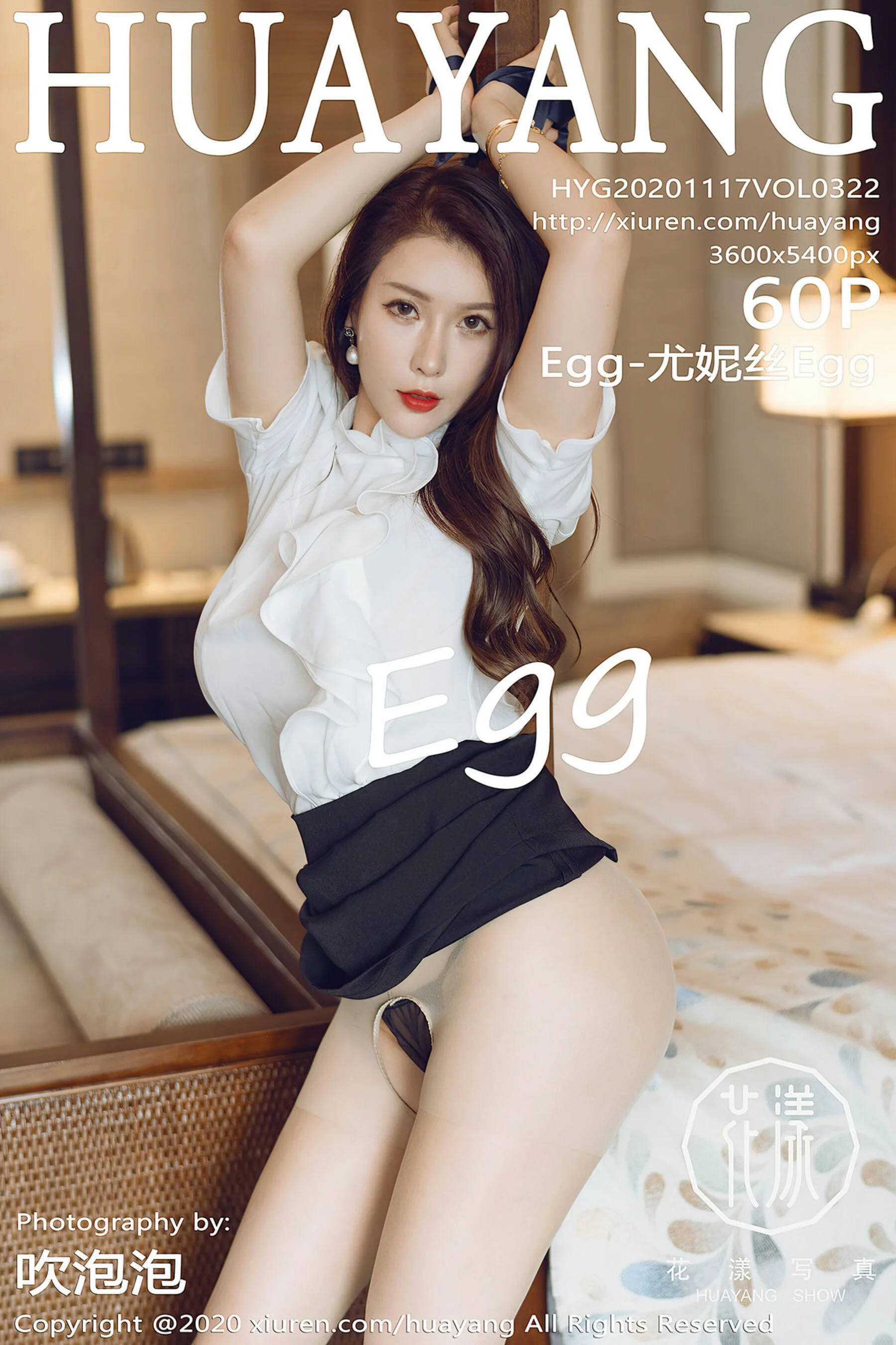 Egg-尤妮丝Egg
