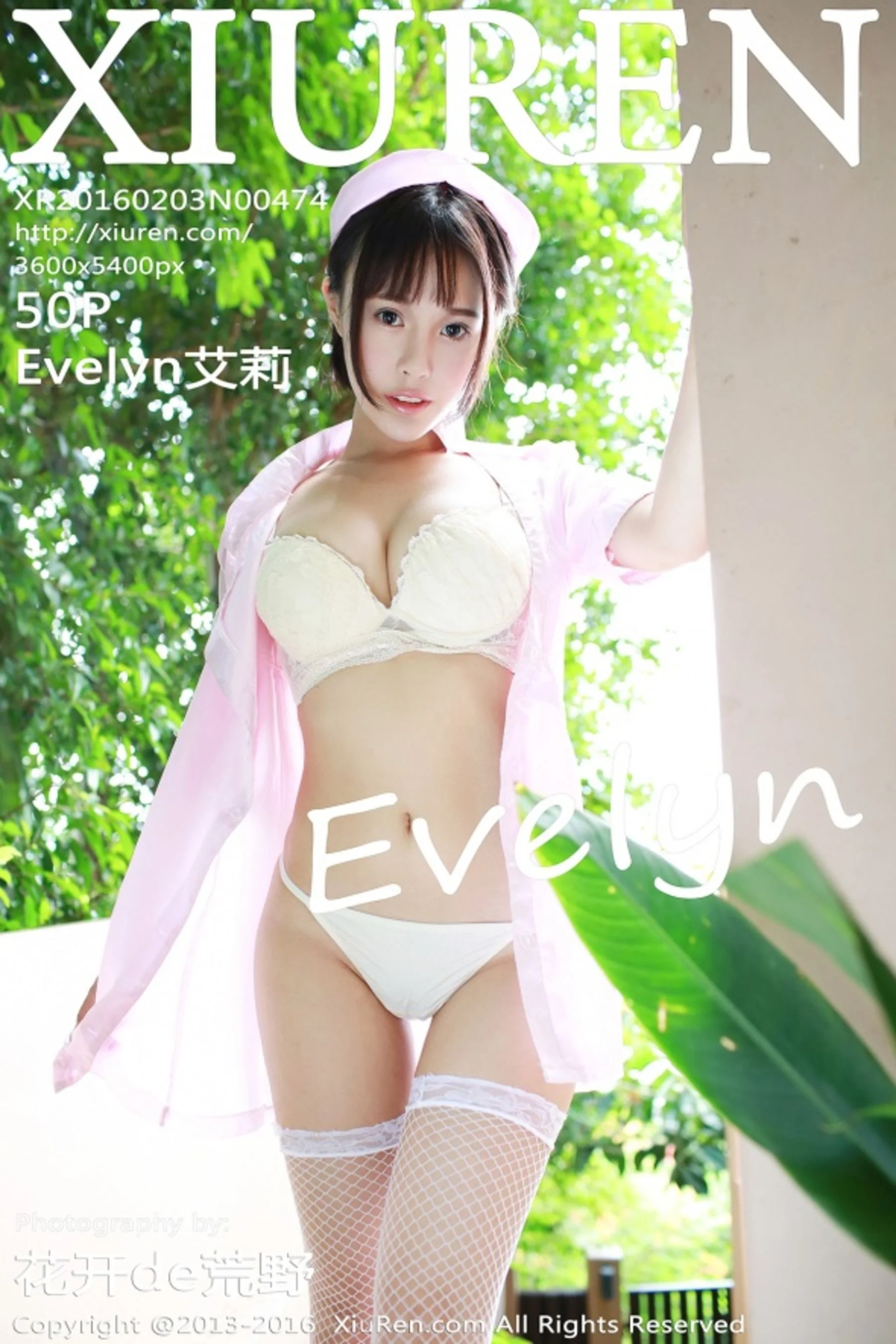 Evelyn艾莉