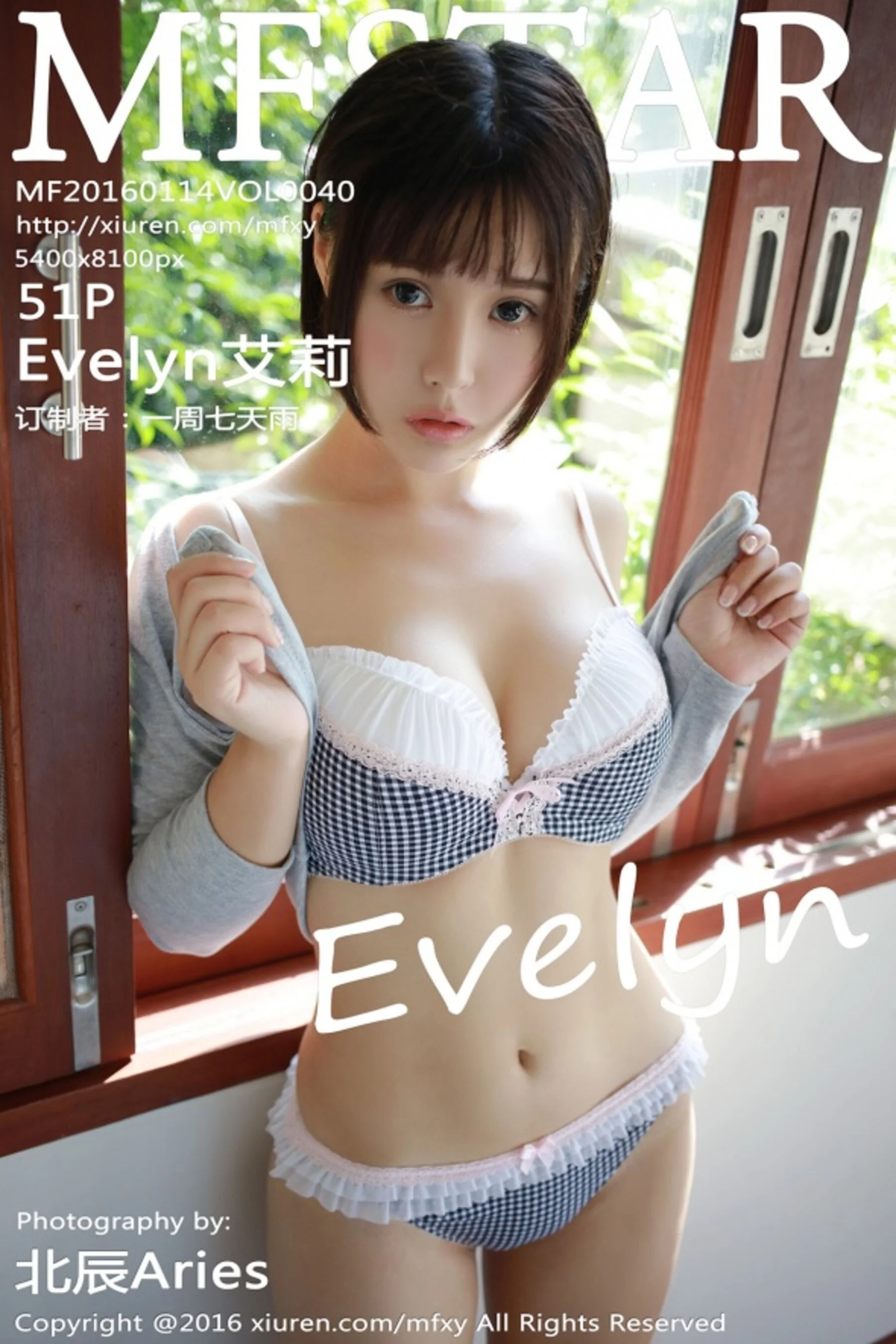 Evelyn艾莉
