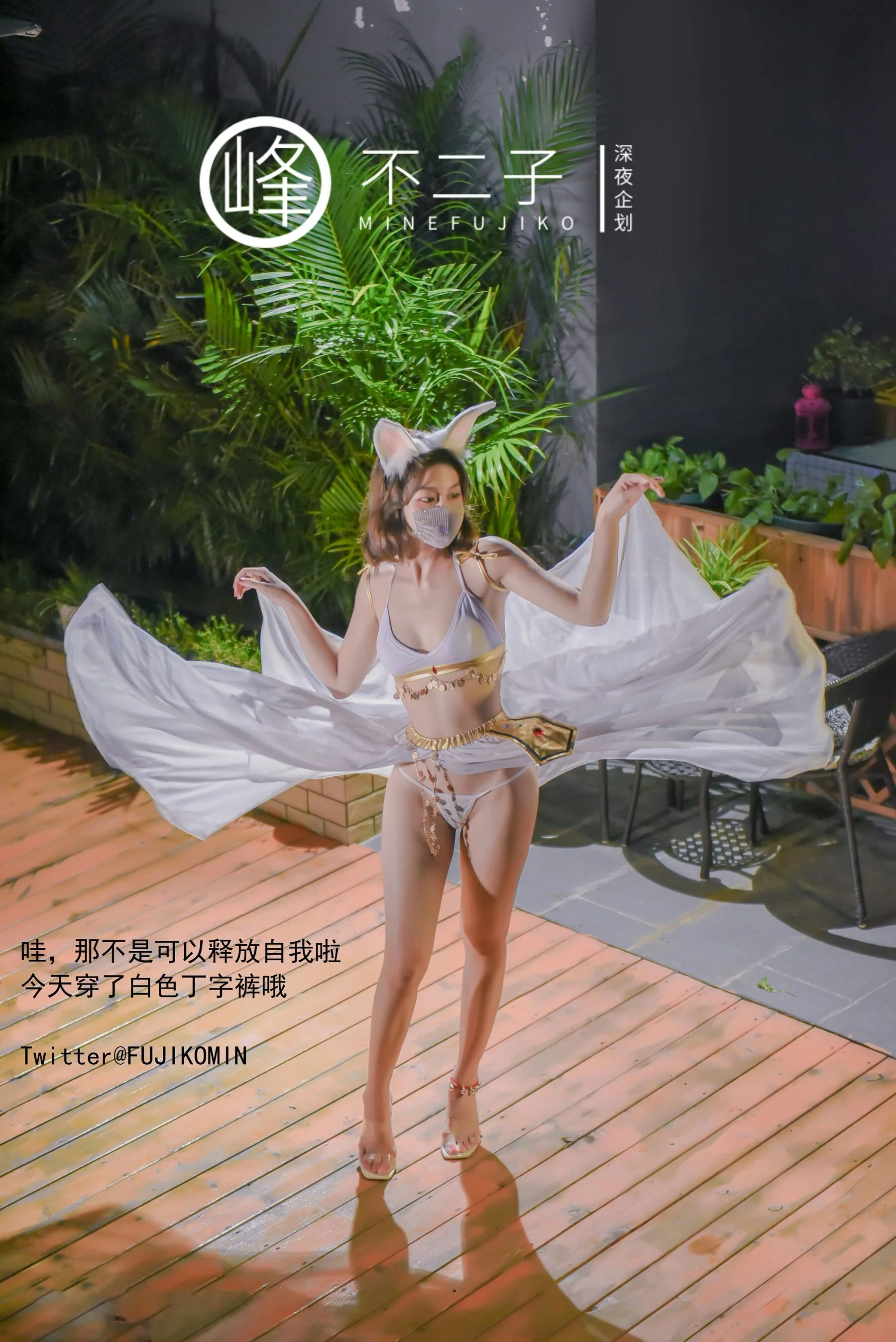 Fairy Jade Rabbit