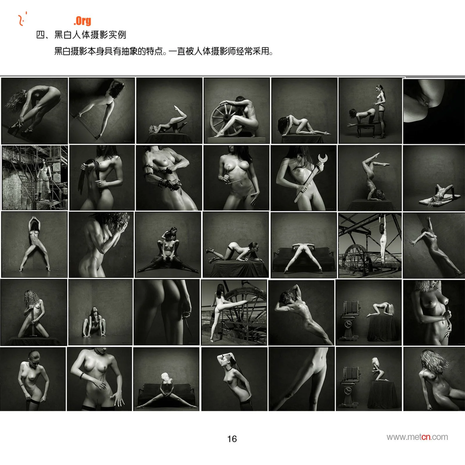 Fan Xuehui: Introduction to body photography (2007-12-10) - Photo 17