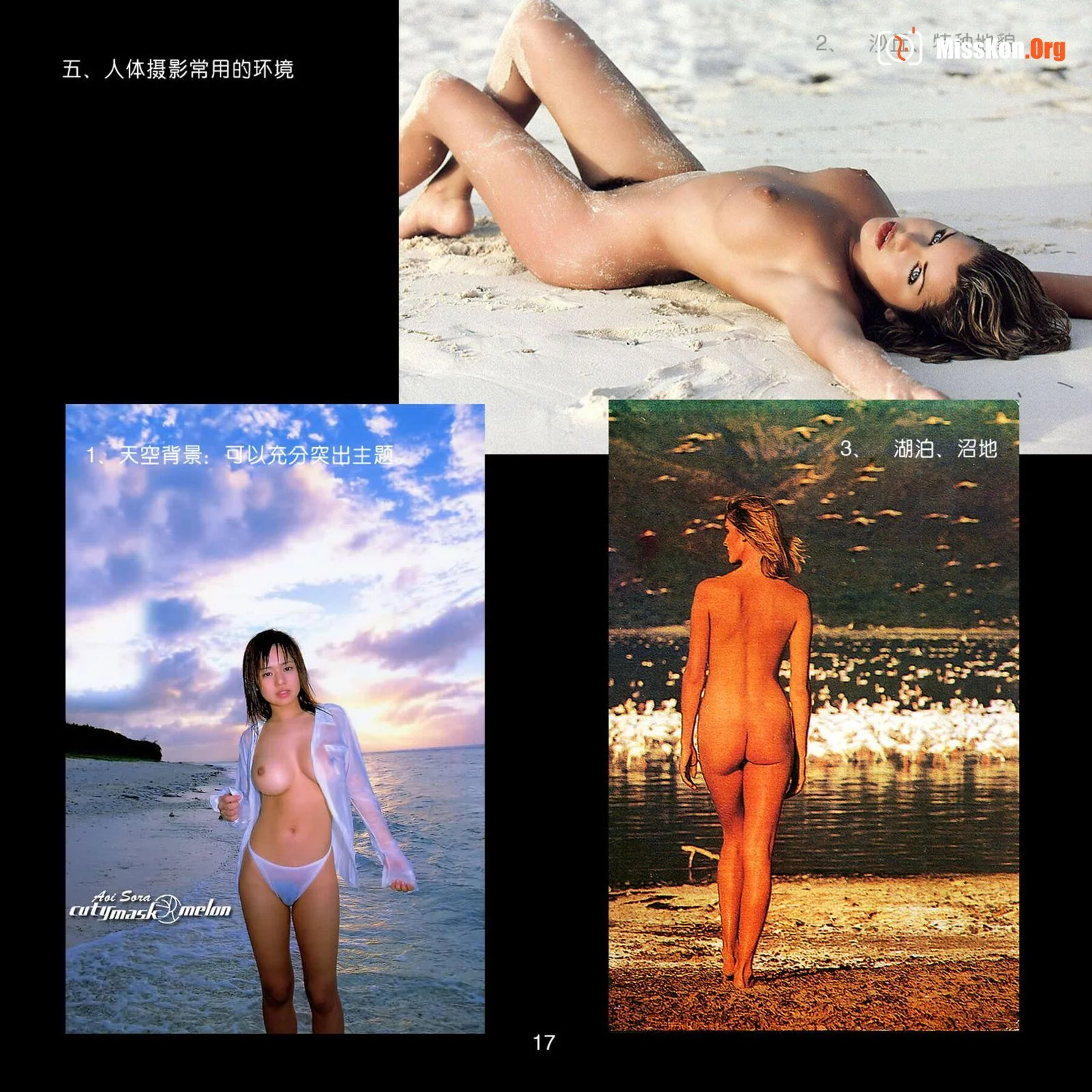 Fan Xuehui: Introduction to body photography (2007-12-10) - Photo 18