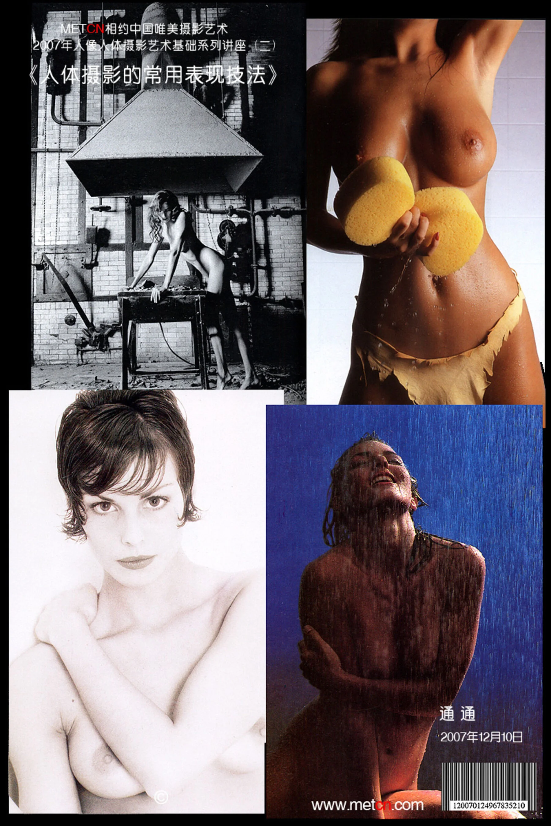 Fan Xuehui: Introduction to body photography (2007-12-10)