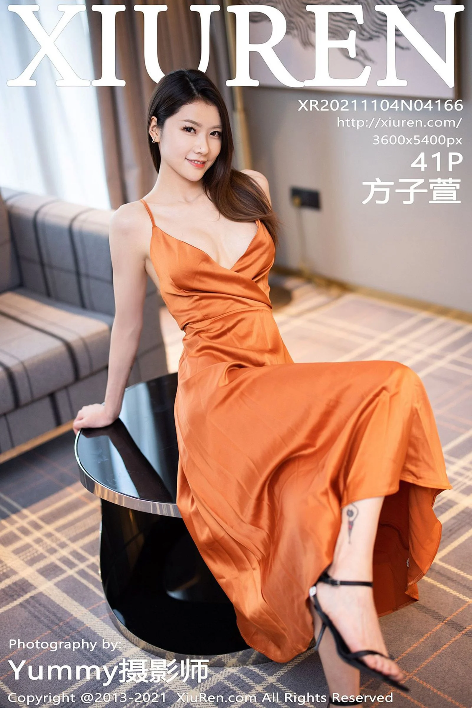 方子萱