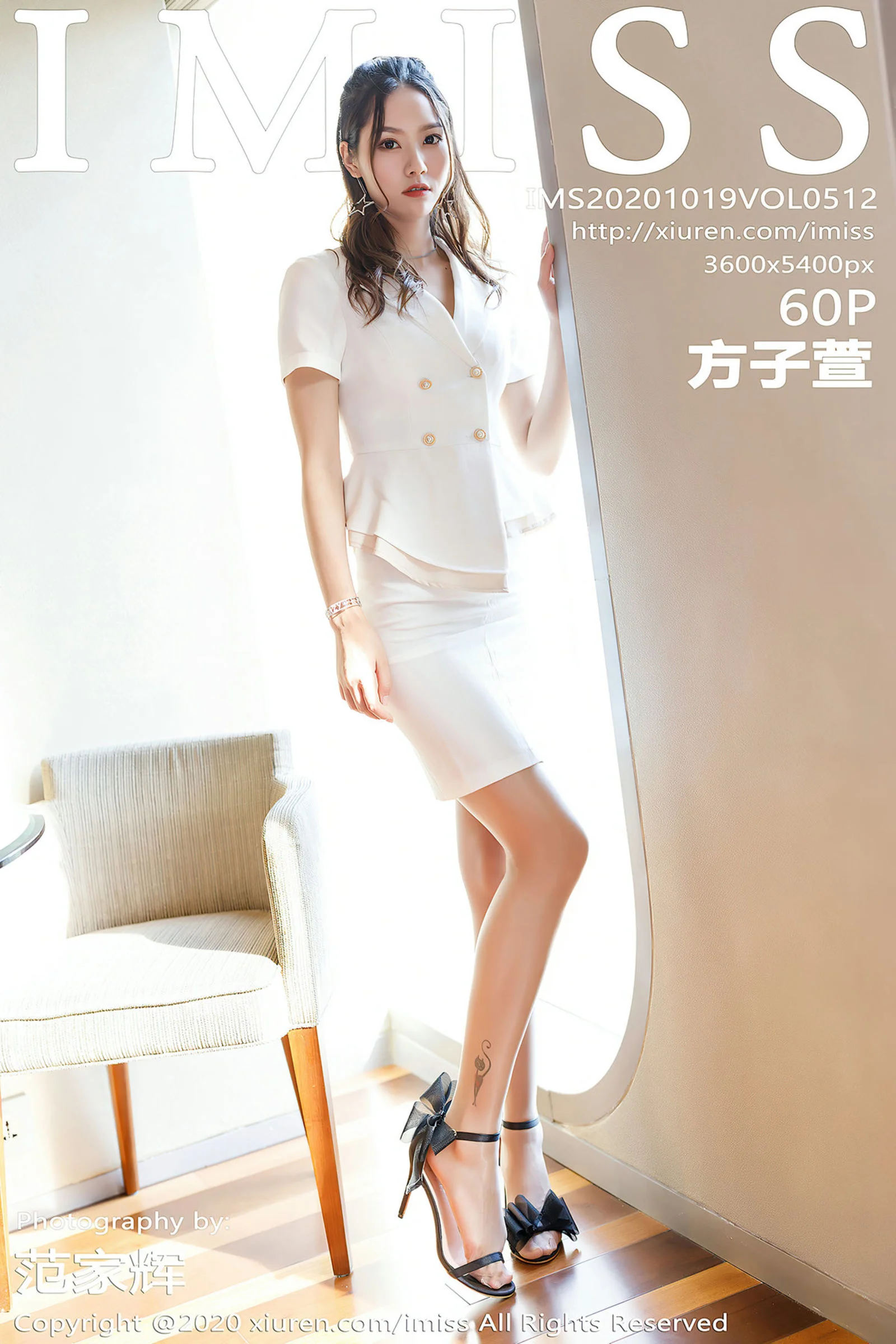 Fang Zixuan