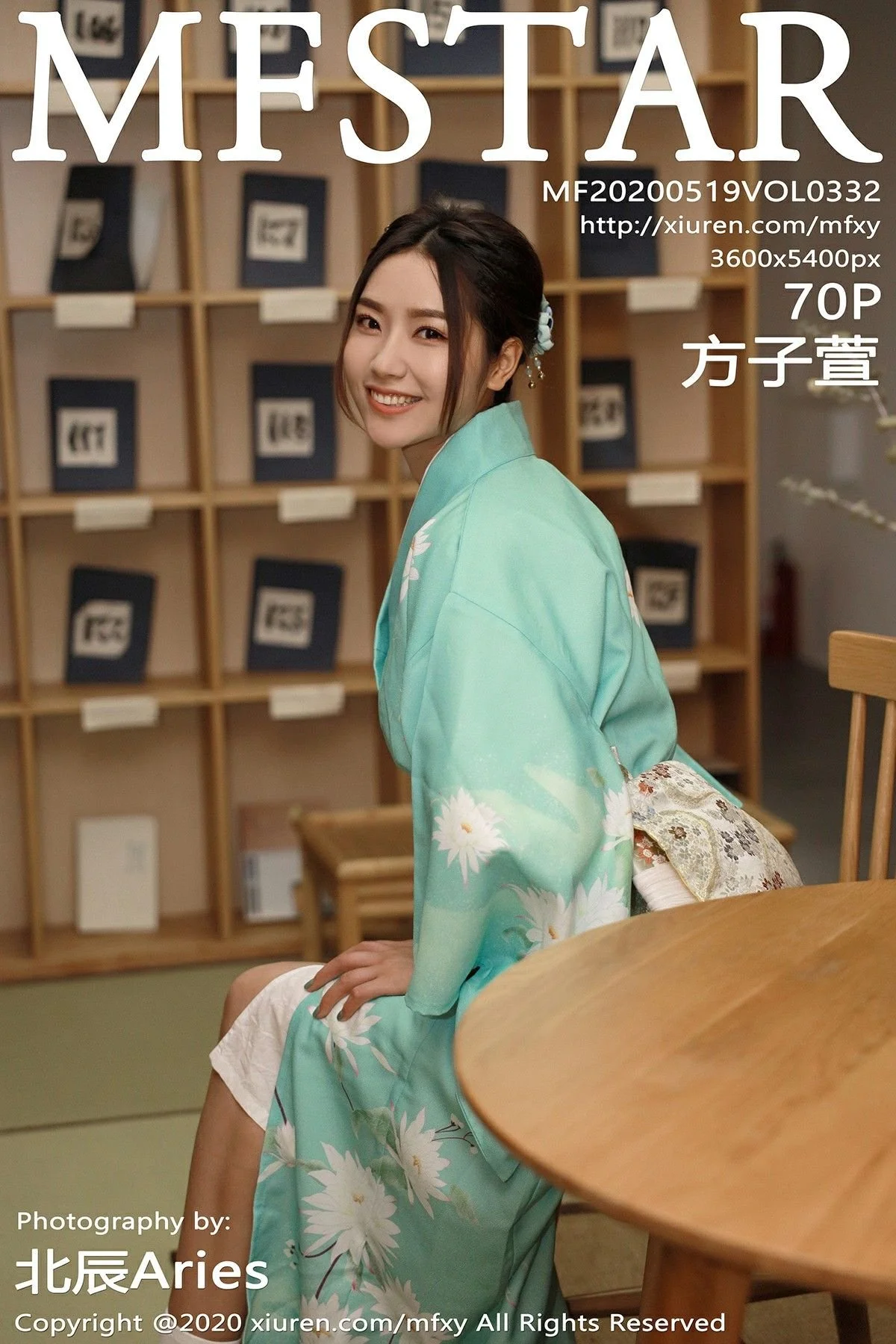 Fang Zixuan