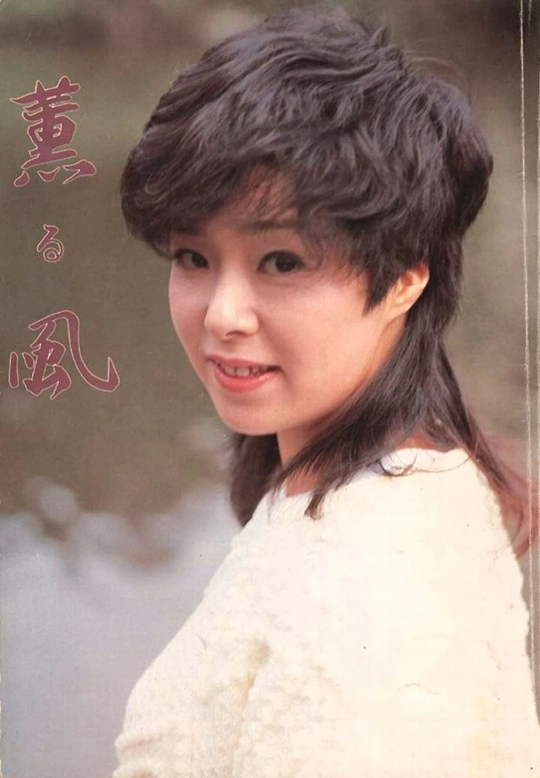 Fragrant Wind