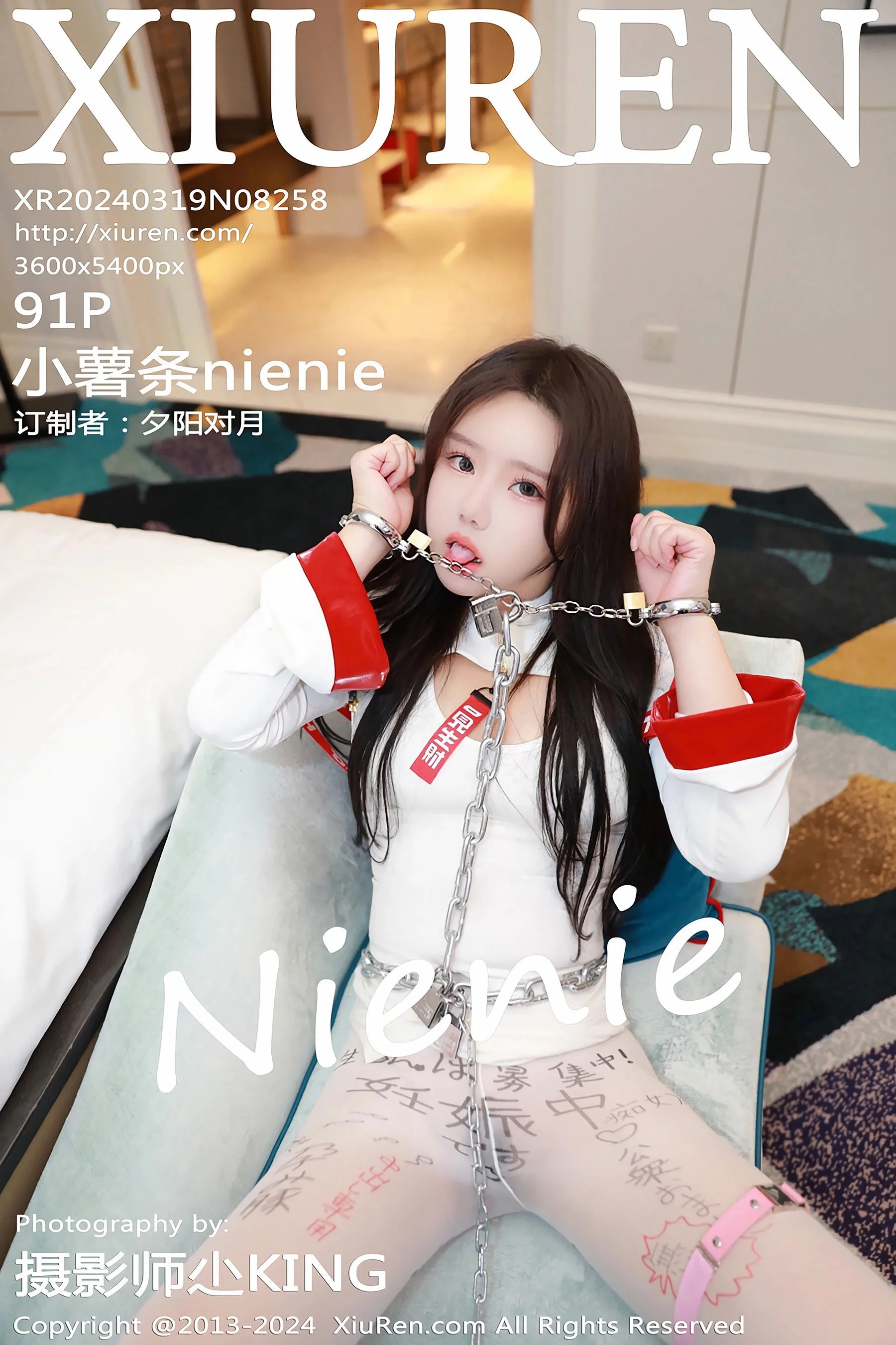 Fries Nienie