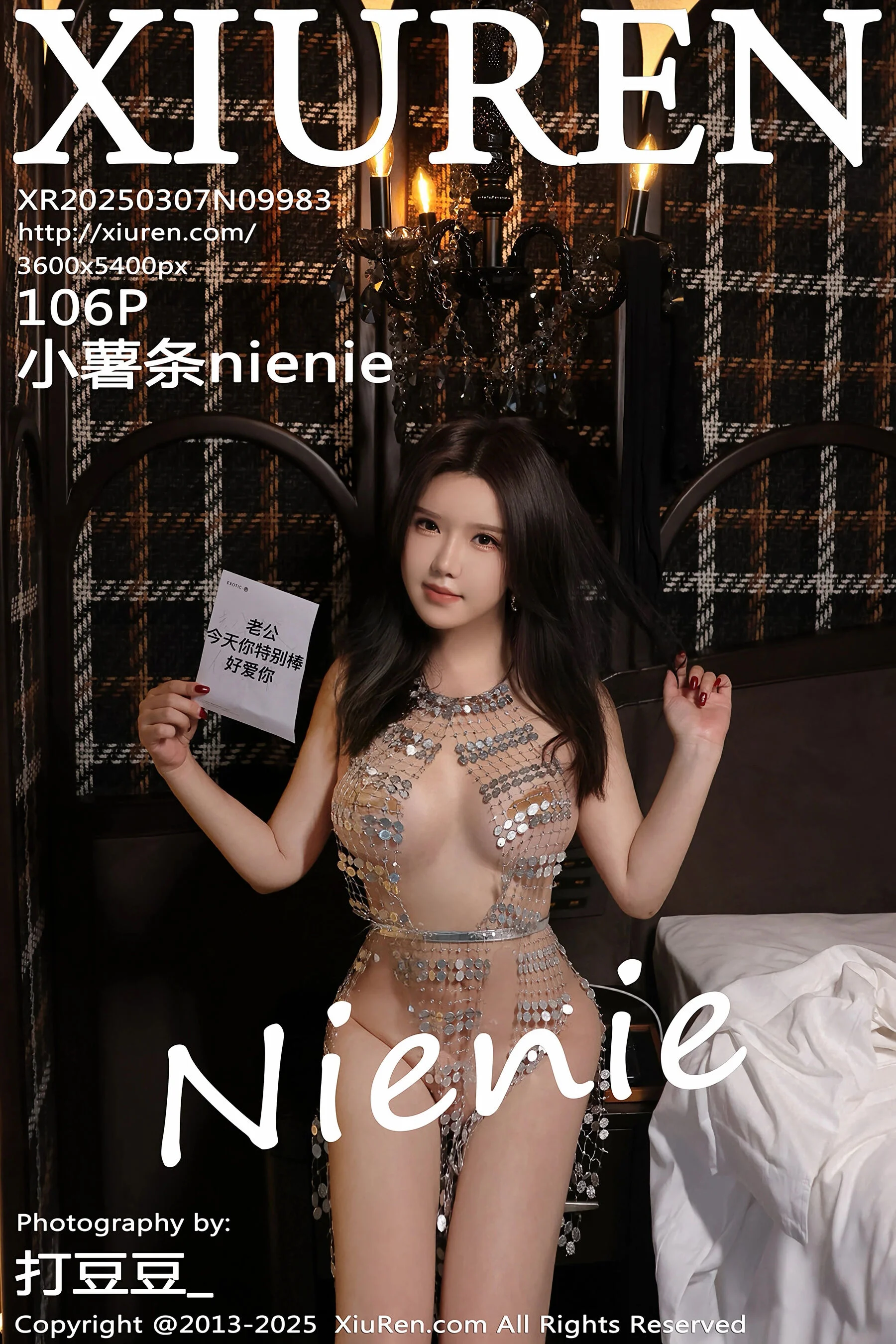 Fries Nienie