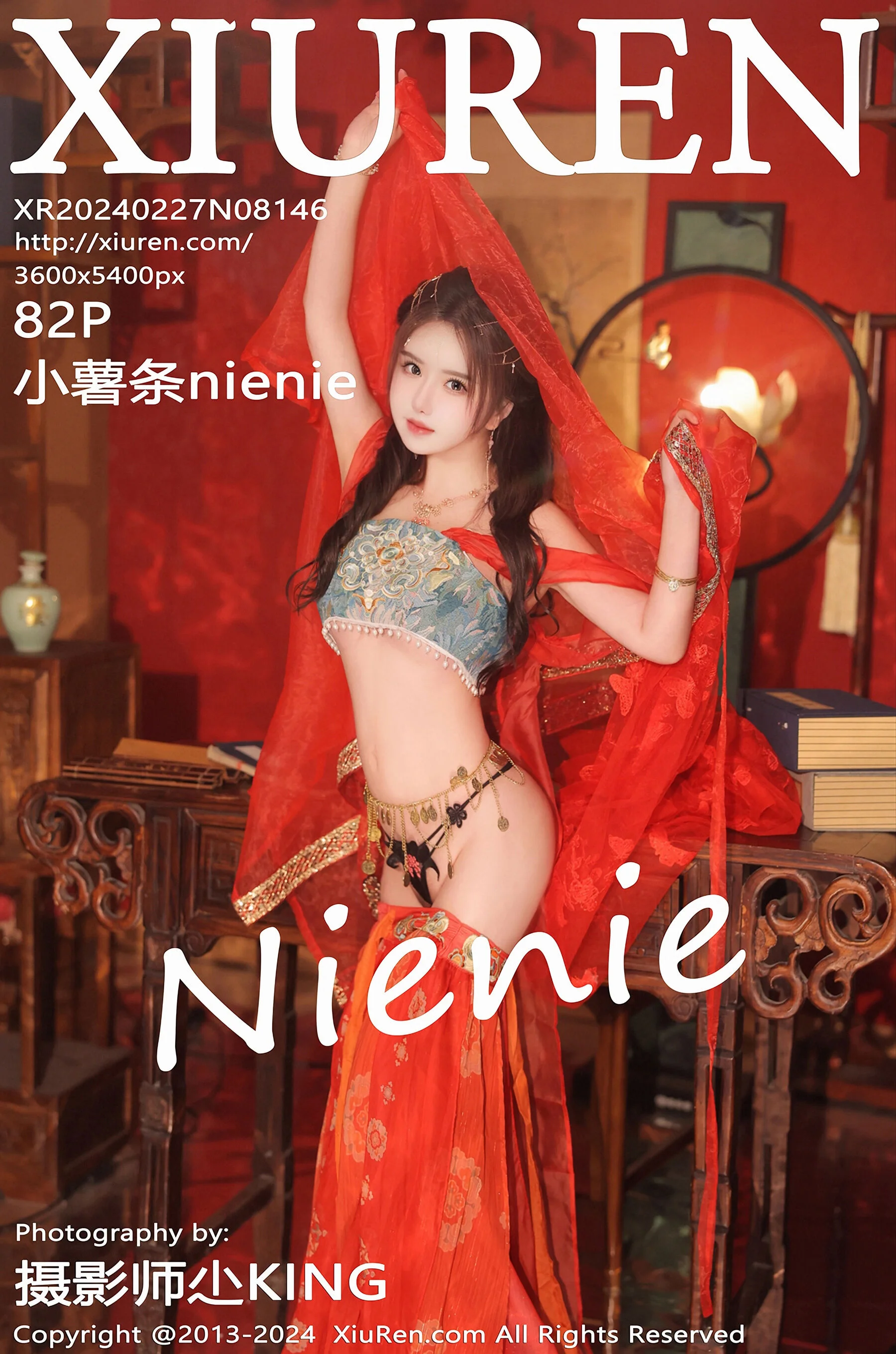 Fries Nienie