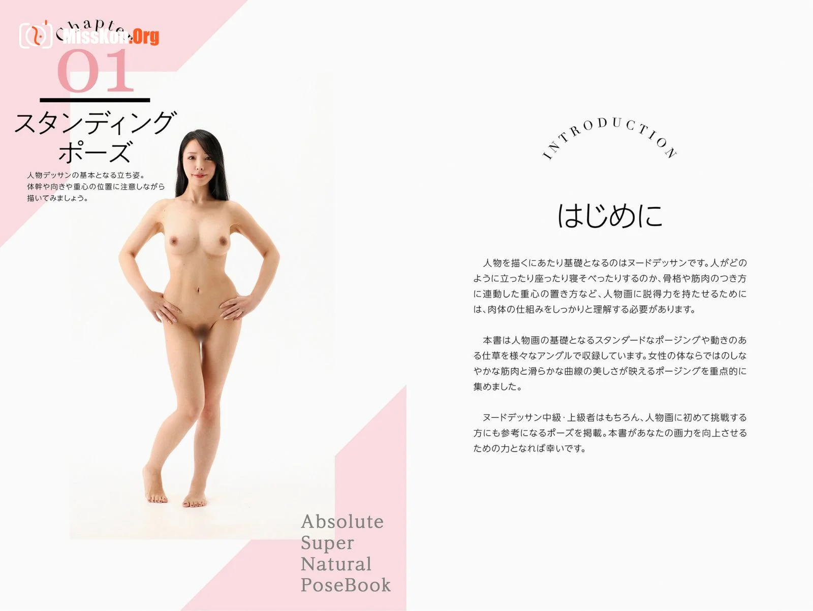 Fujiki Sae - Photo 3