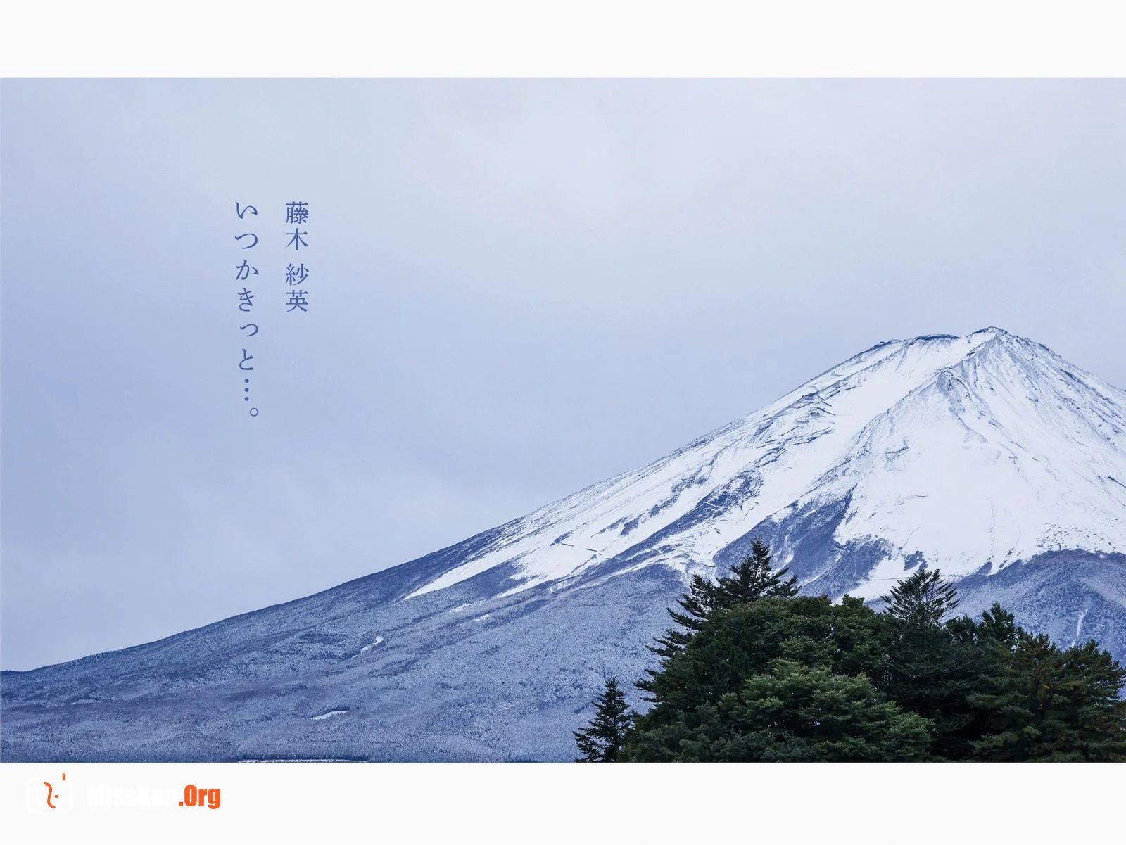 Fujiki Saye: Surely someday... - Photo 2