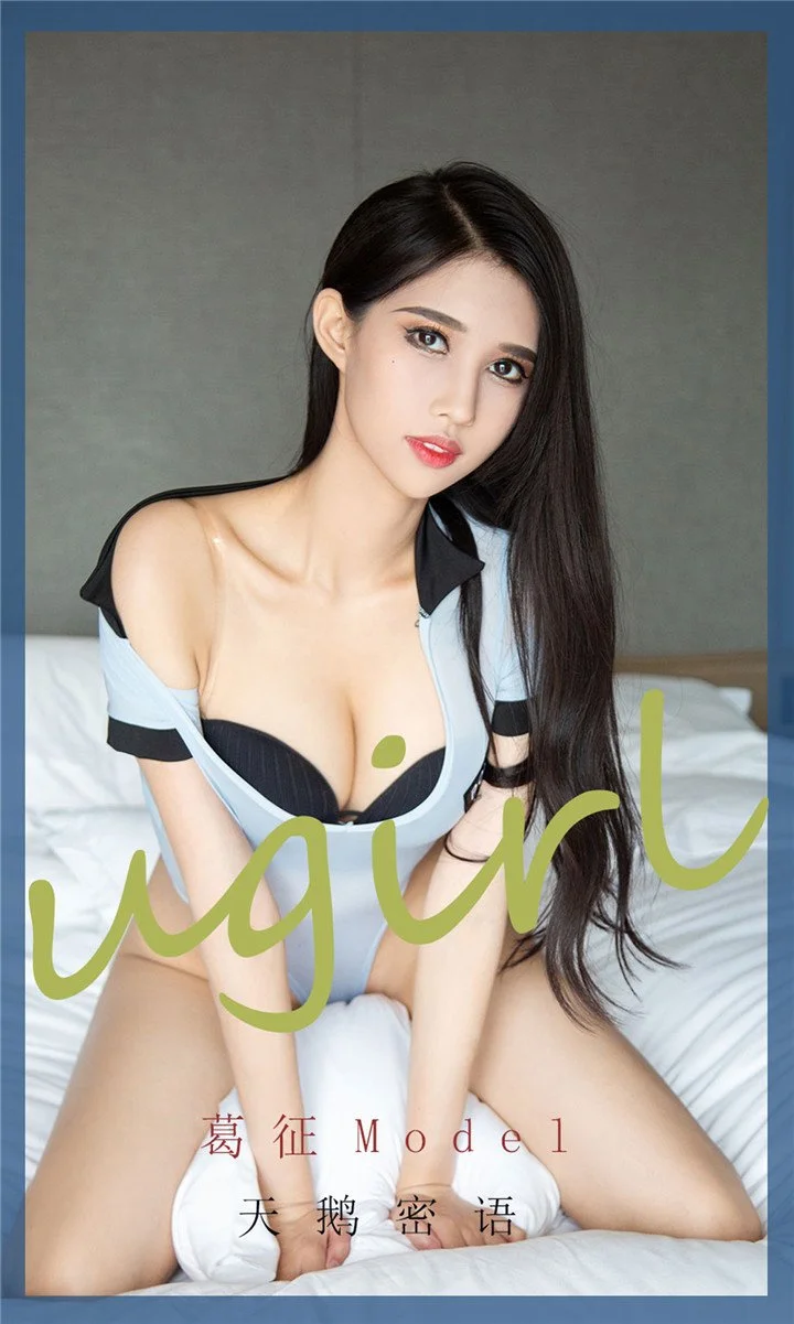 Ge Zheng: Swan whisper