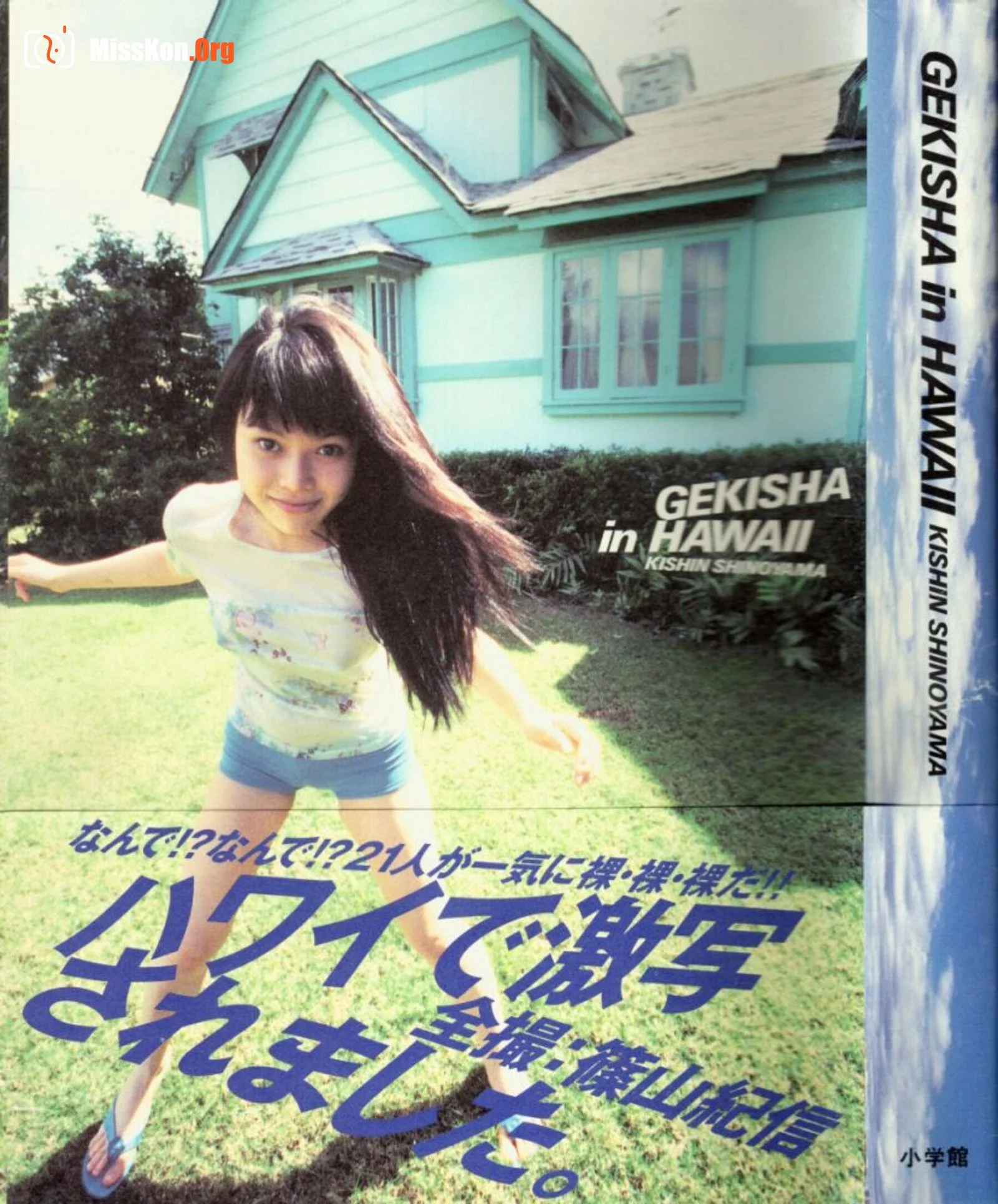 GEKISHA in HAWAII (Vol. 1998.3) - Photo 3