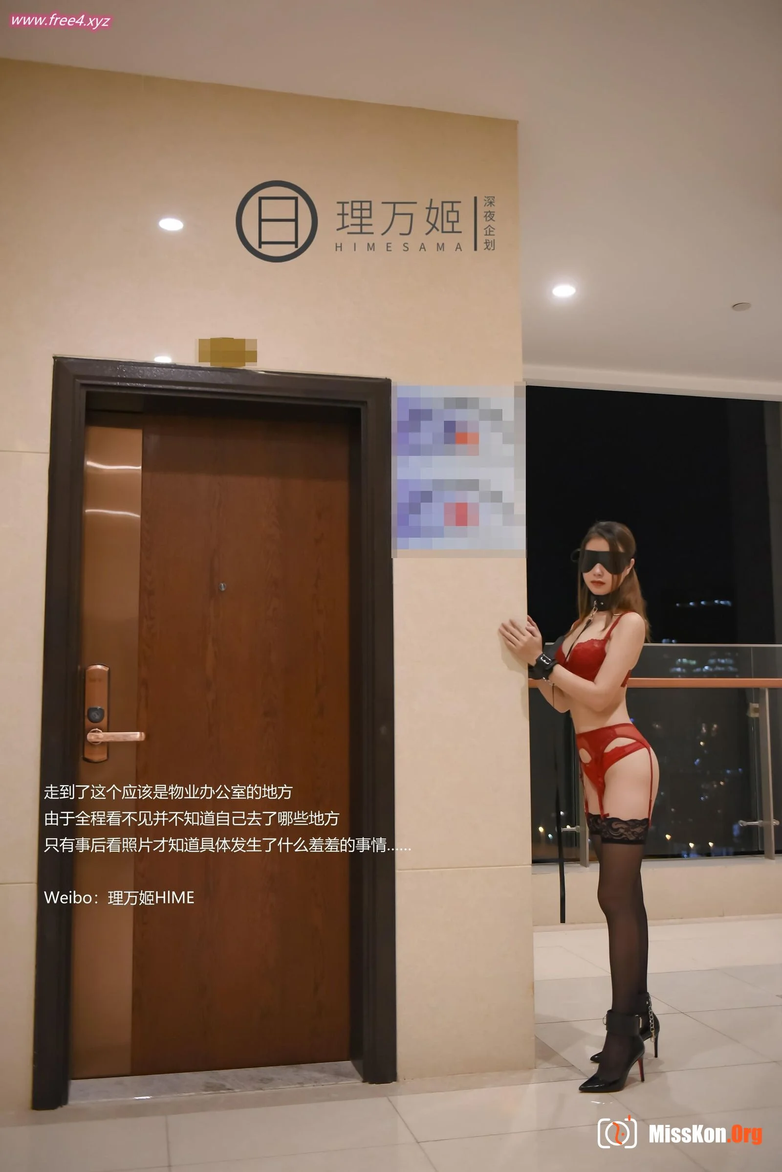 GO！蒙眼寻路SM露出 - 照片 7