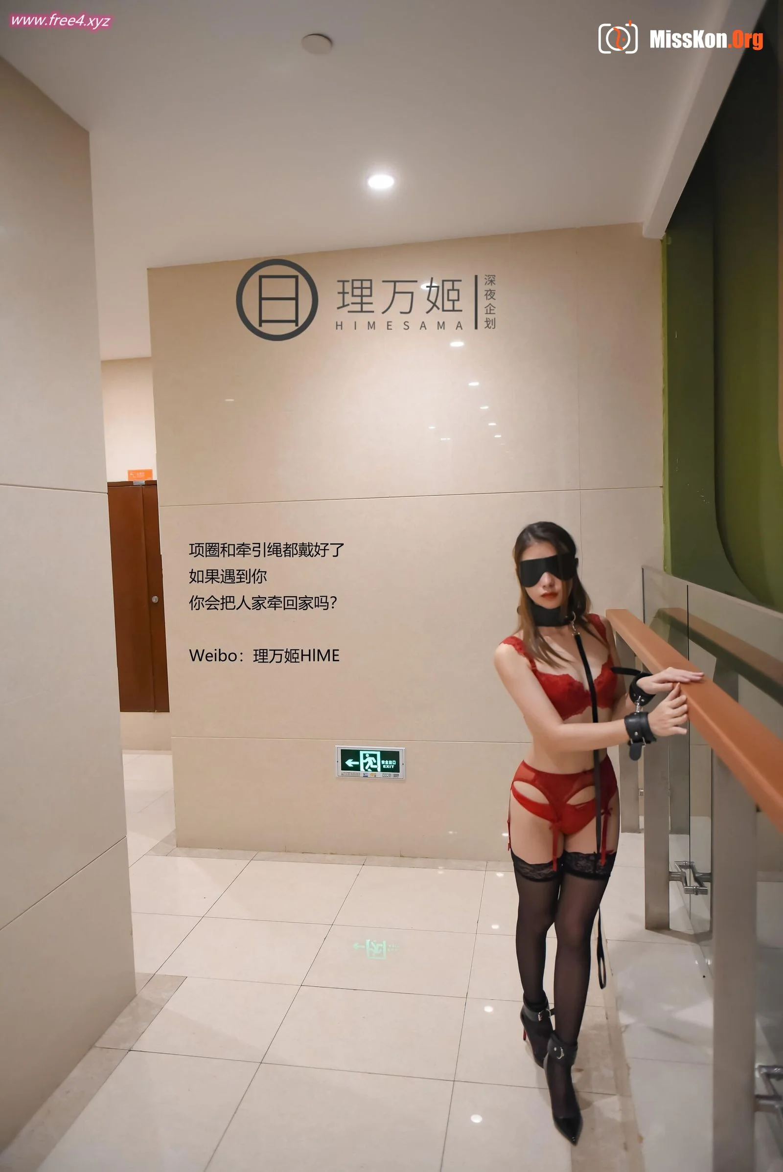 GO！蒙眼寻路SM露出 - 照片 9