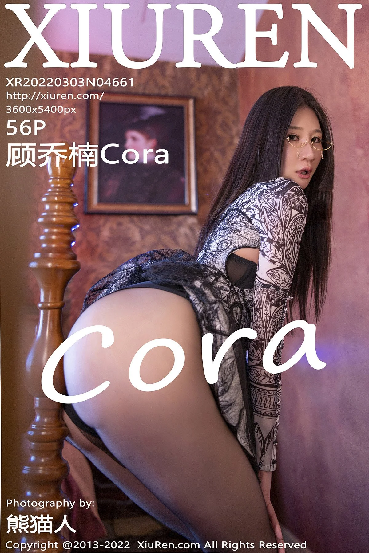 Gu Qiaonan