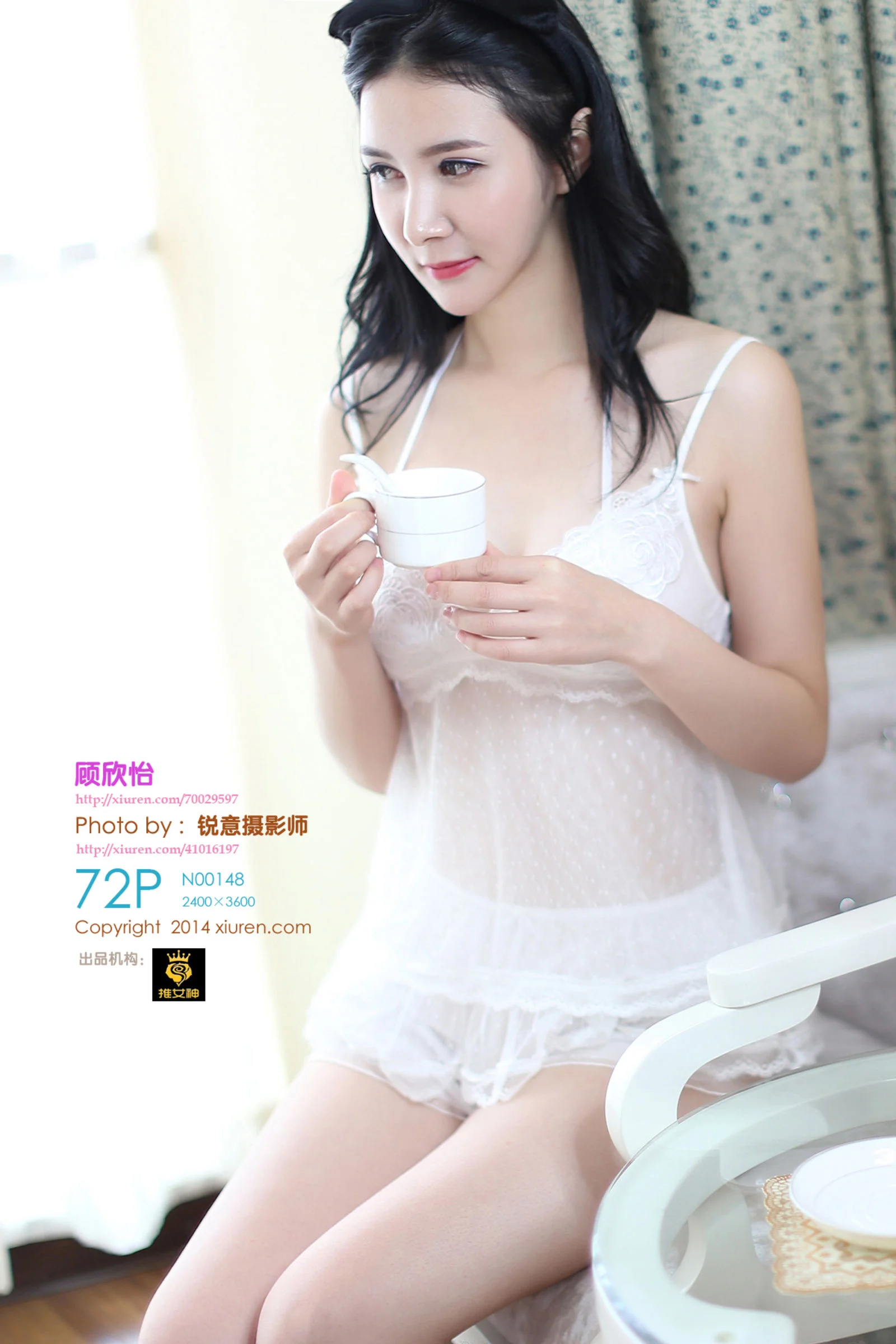 Gu Xinyi