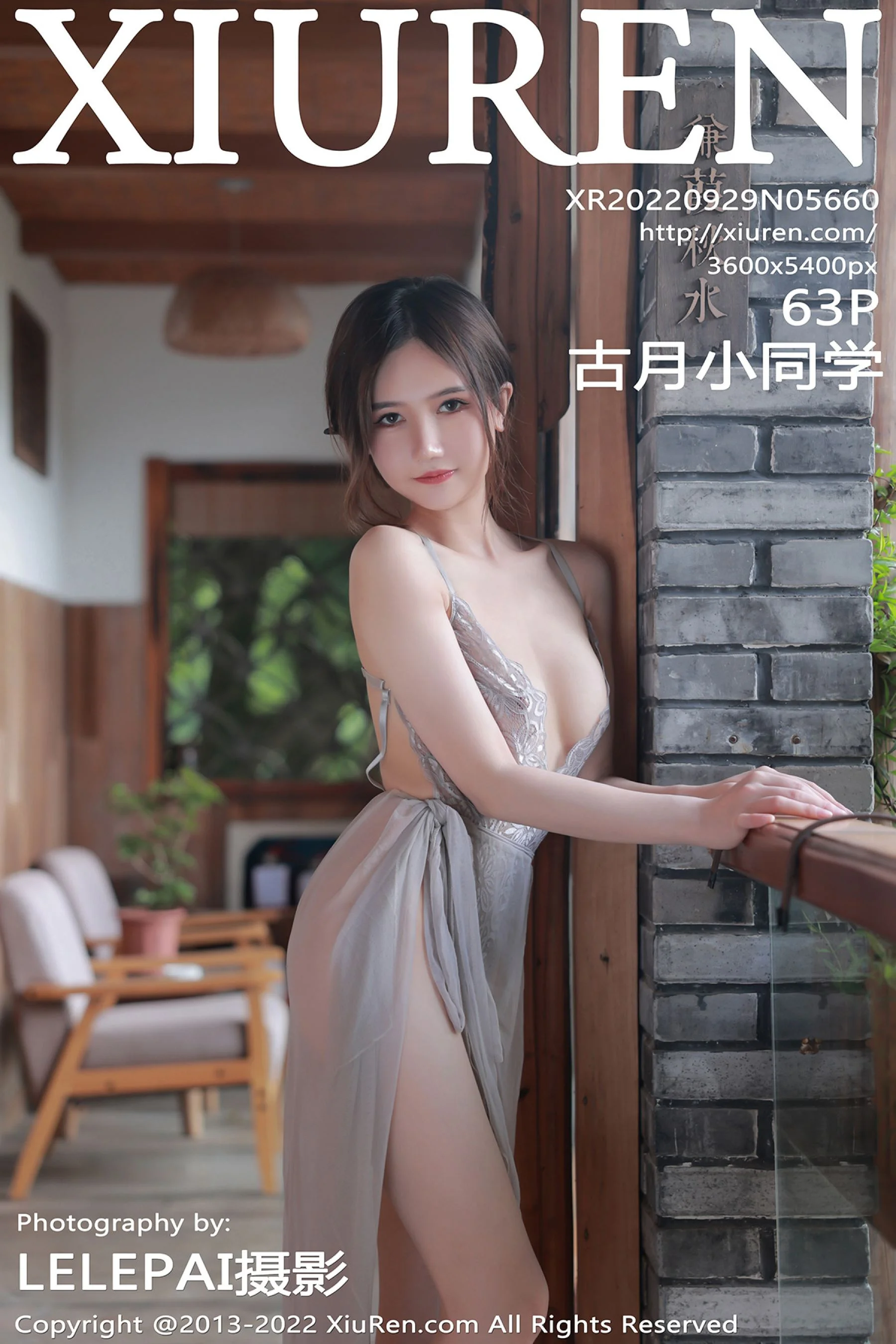 Gu Yue