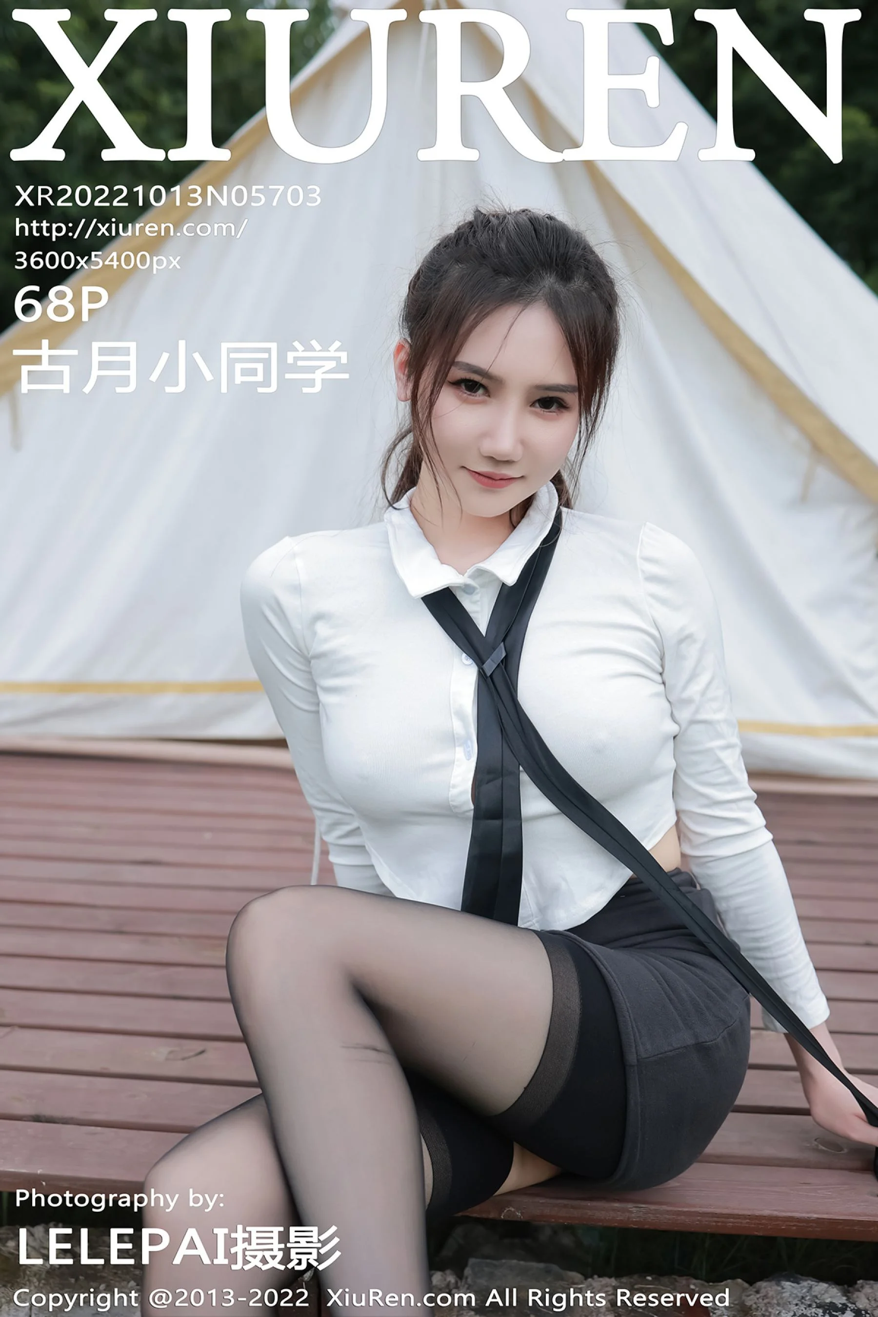 Gu Yue