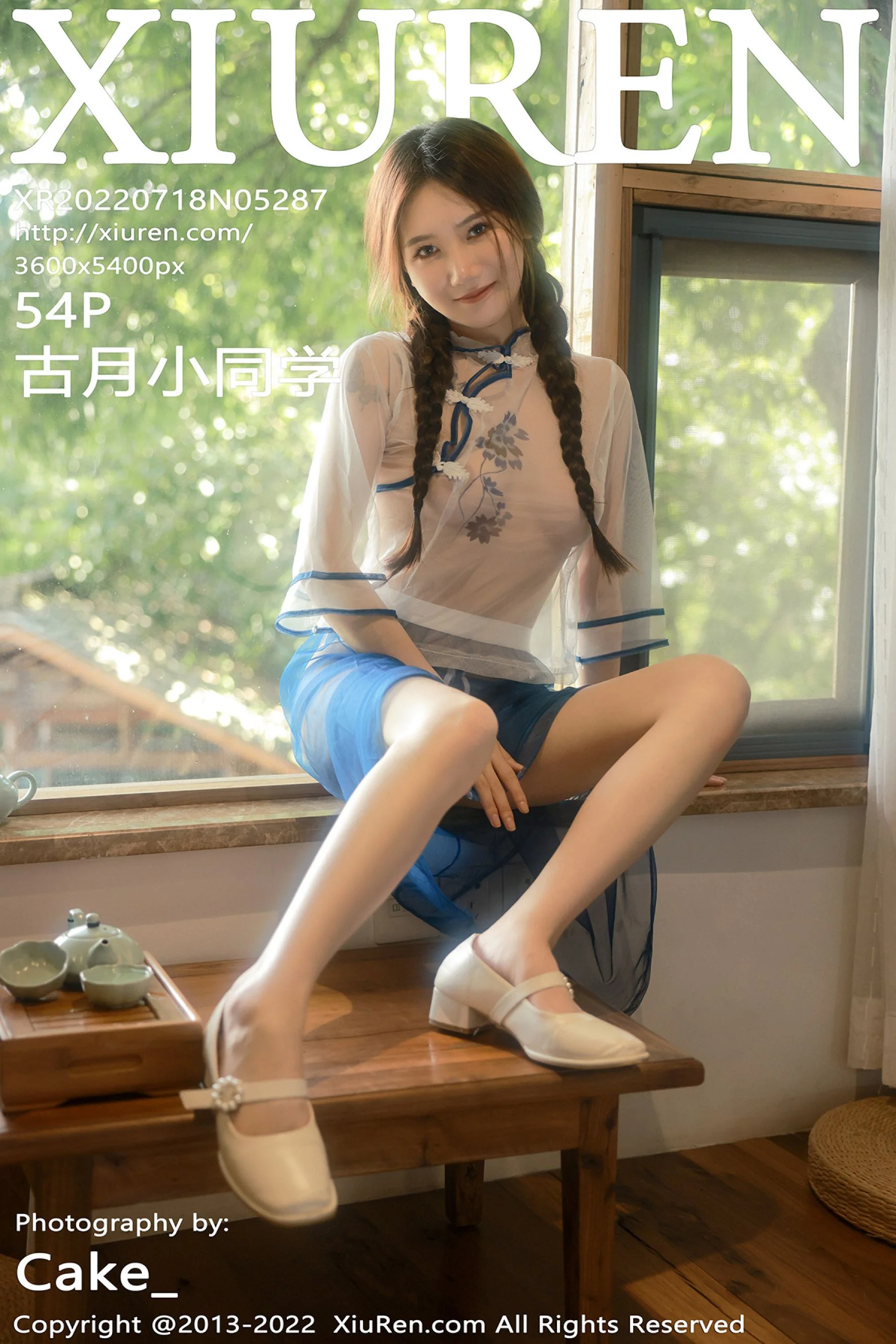 Gu Yue