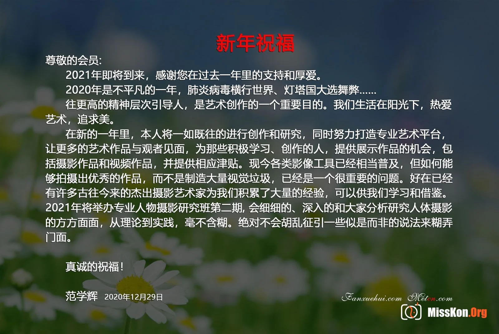 Guan Zhien: Official (2020-12-27) - Photo 14