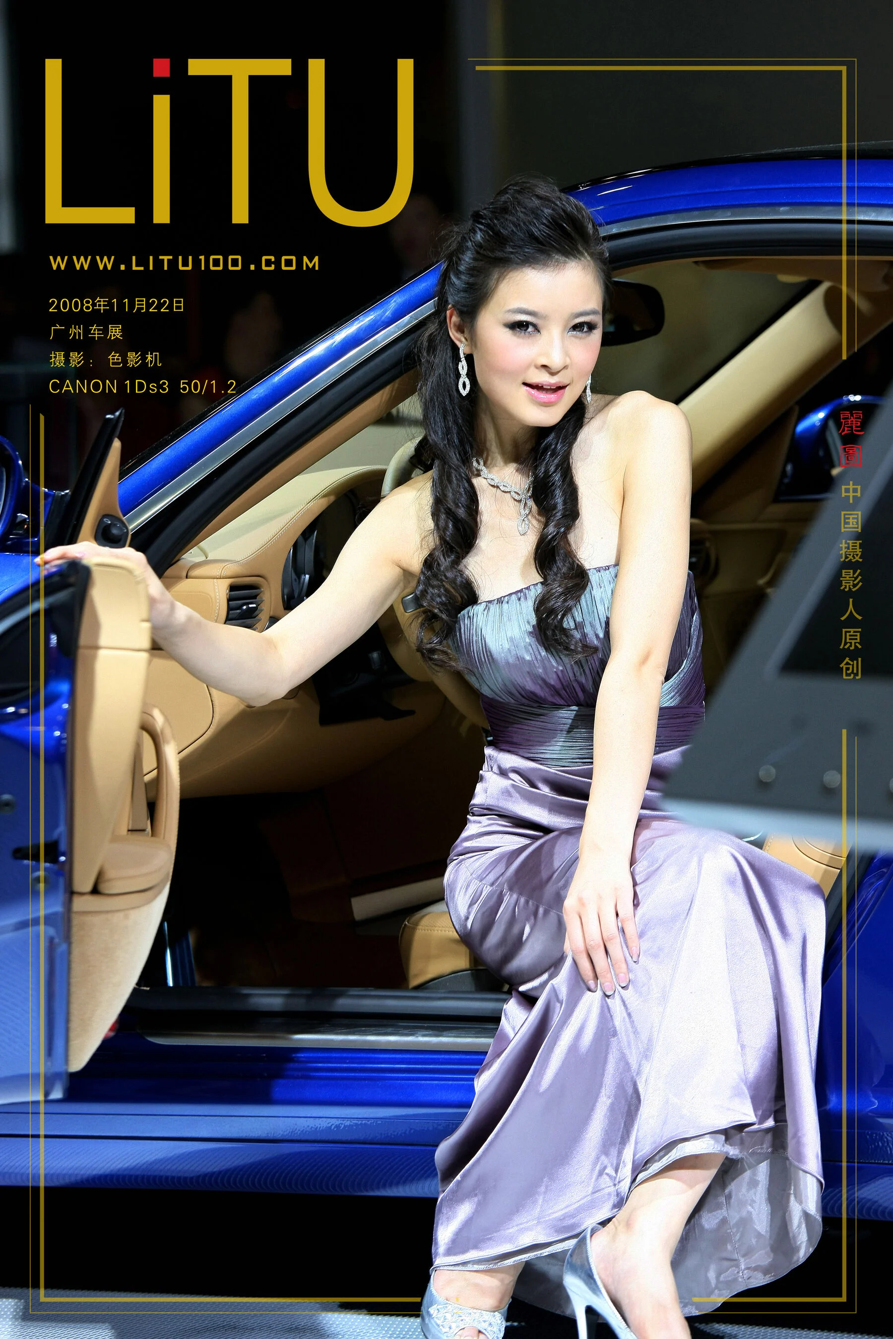 Guangzhou Auto Show (2008-11-22)