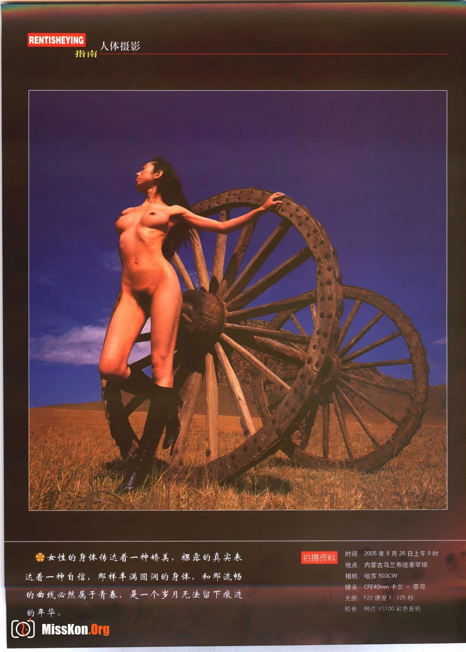 Guide to Body Photography (China Photography Publishing House) - Photo 12