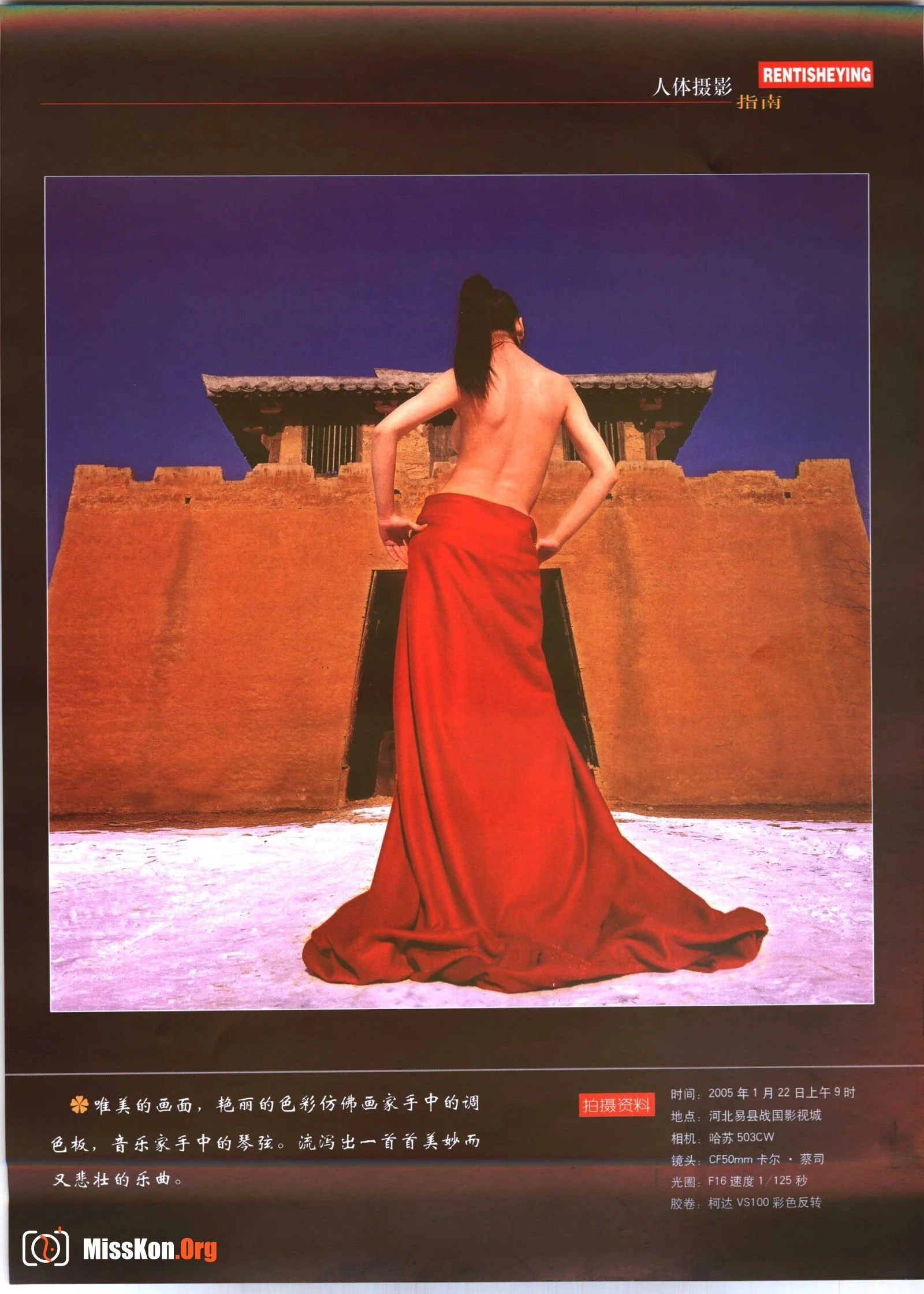 Guide to Body Photography (China Photography Publishing House) - Photo 13
