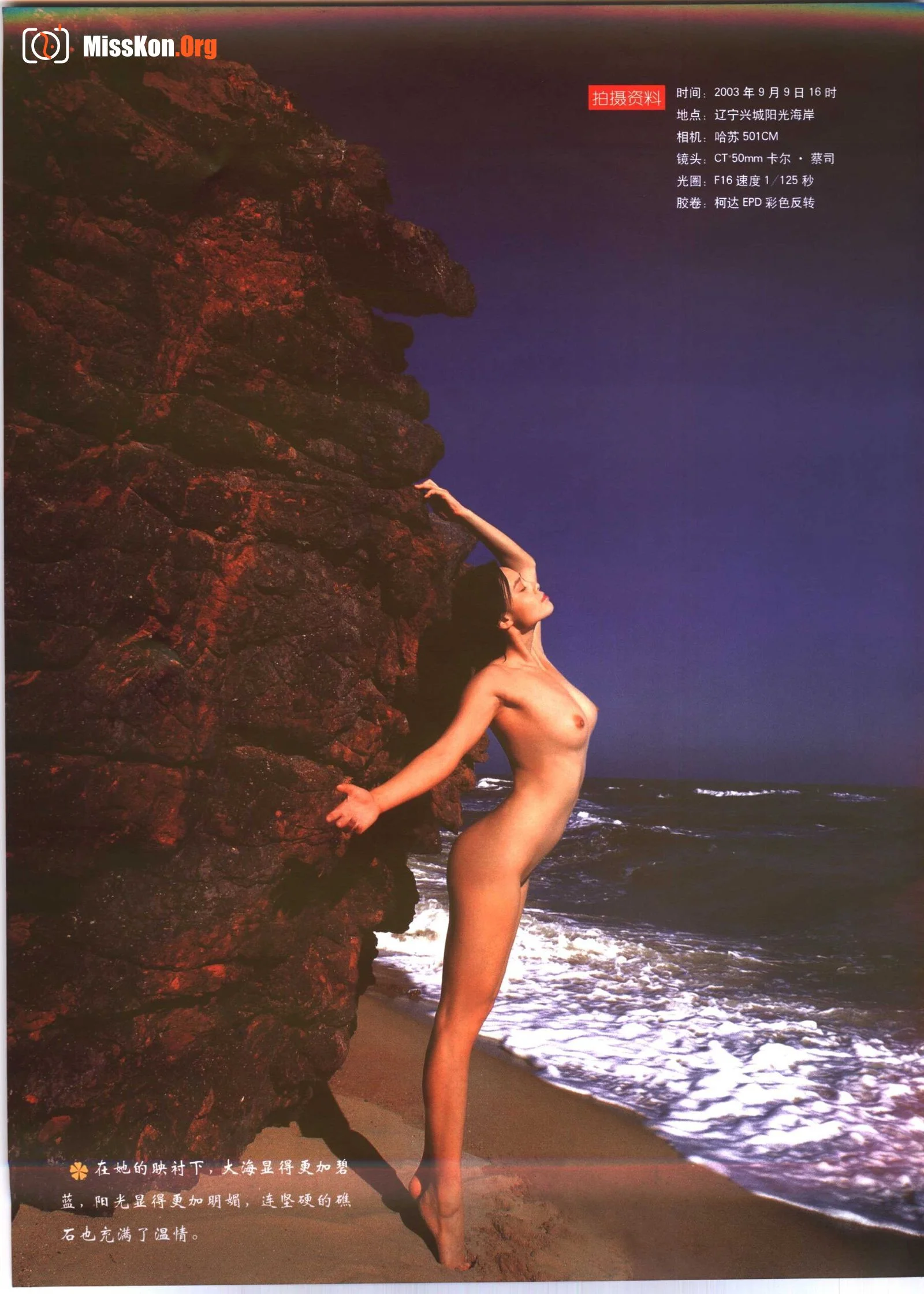Guide to Body Photography (China Photography Publishing House) - Photo 14