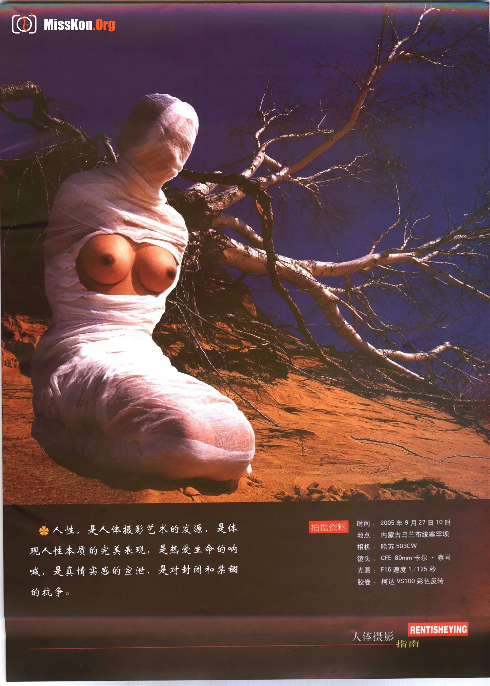 Guide to Body Photography (China Photography Publishing House) - Photo 17