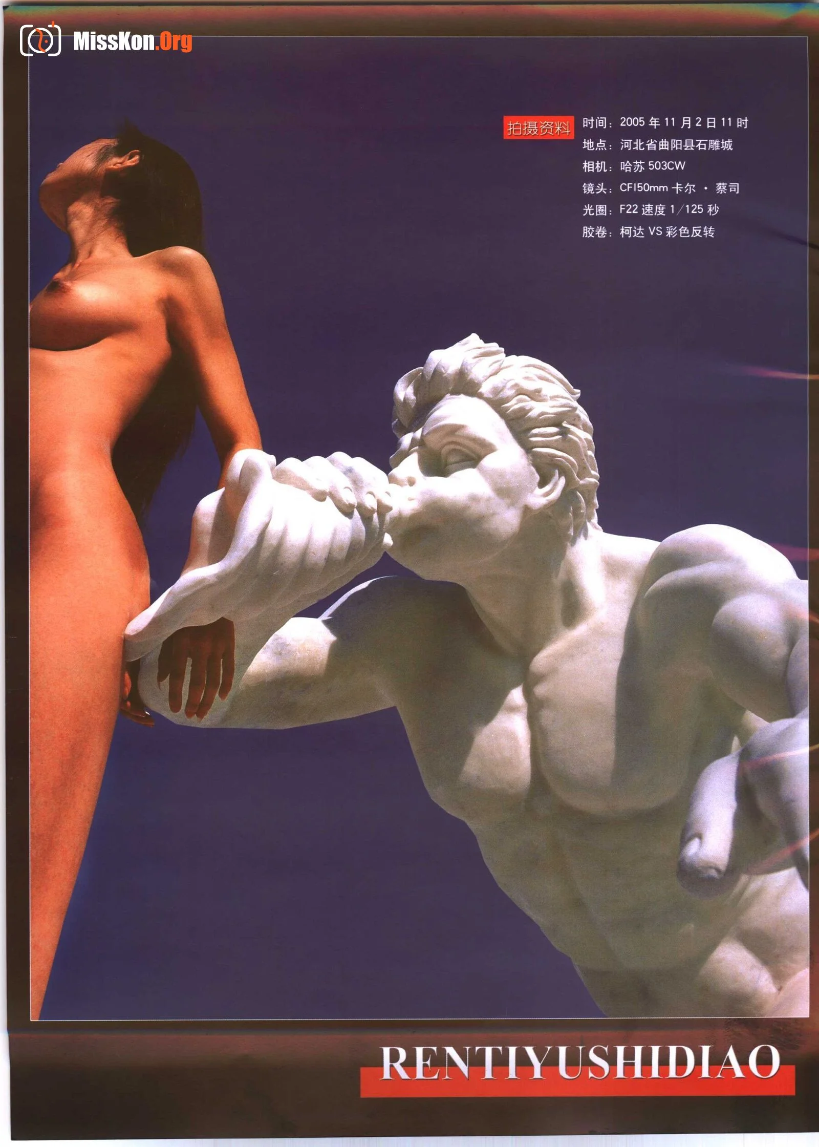 Guide to Body Photography (China Photography Publishing House) - Photo 18