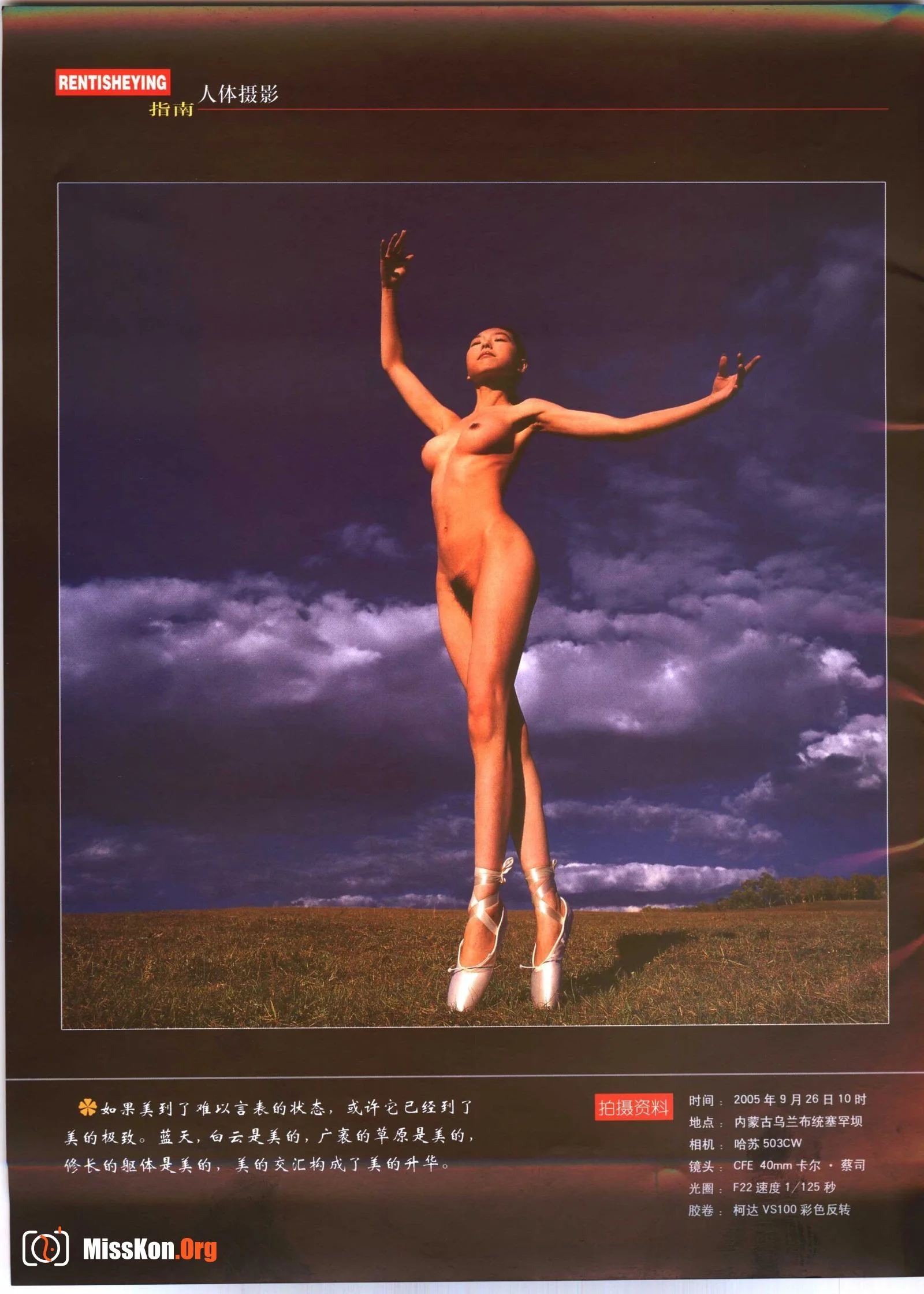 Guide to Body Photography (China Photography Publishing House) - Photo 20