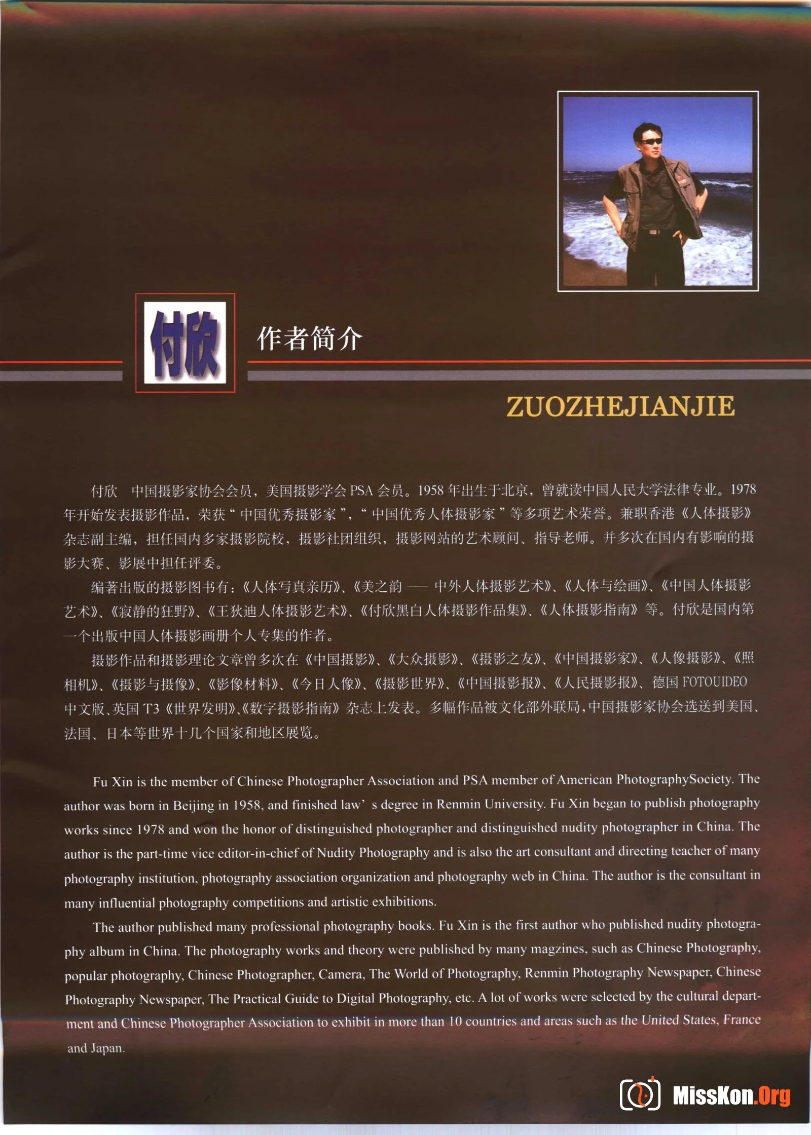 Guide to Body Photography (China Photography Publishing House) - Photo 7