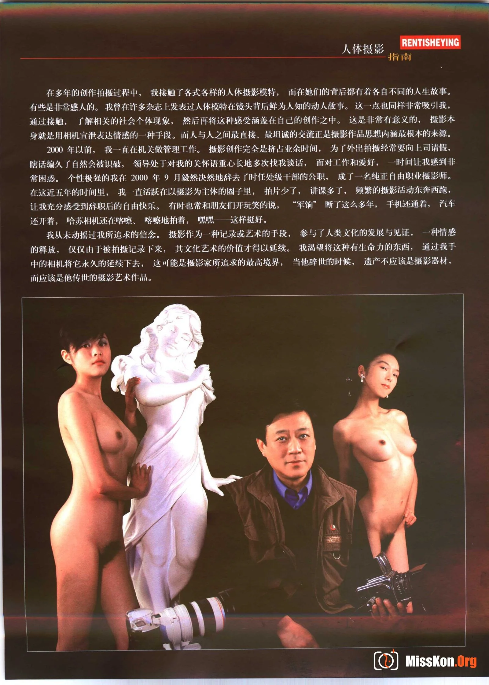 Guide to Body Photography (China Photography Publishing House) - Photo 9