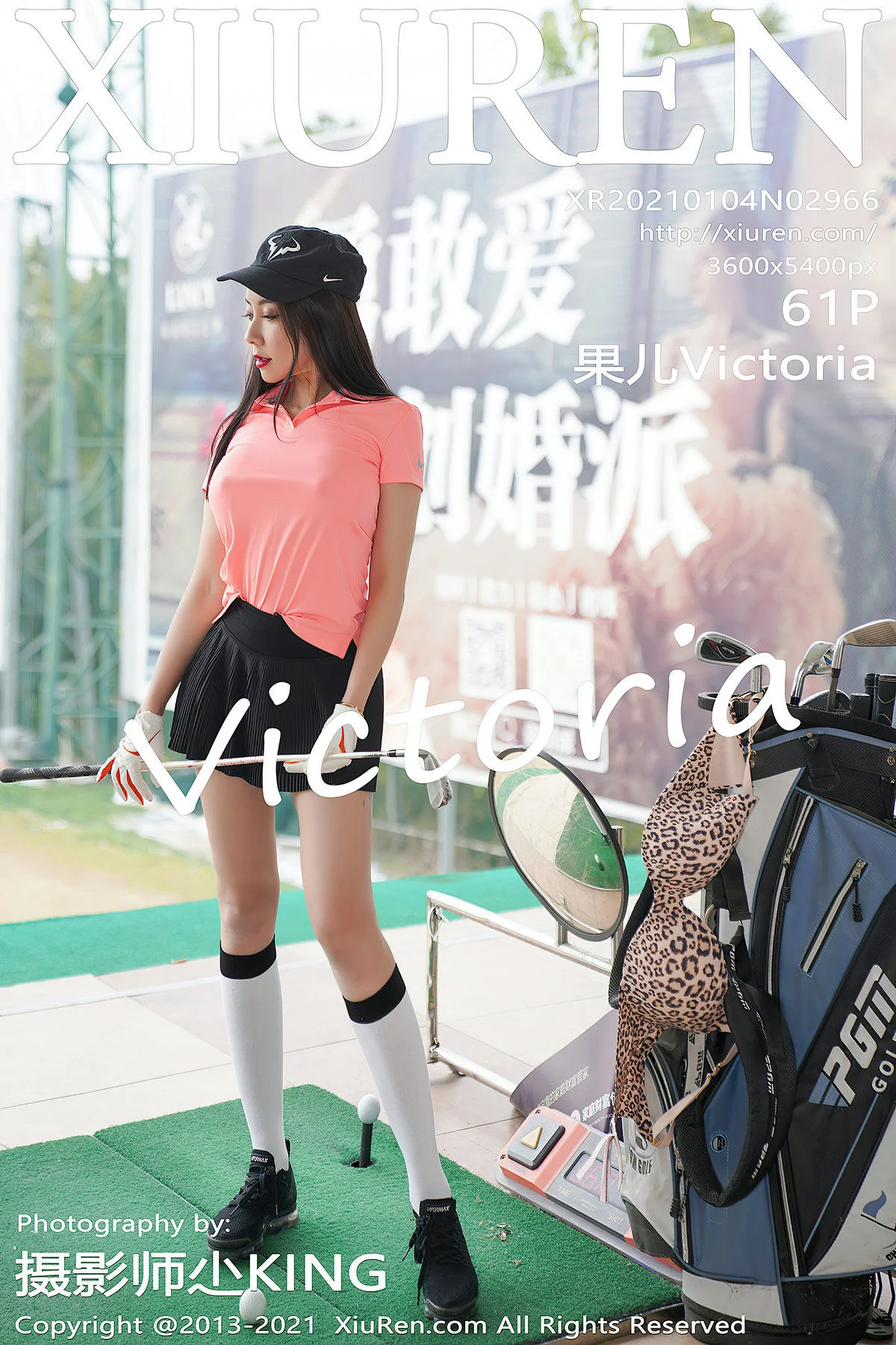 Guoer Victoria