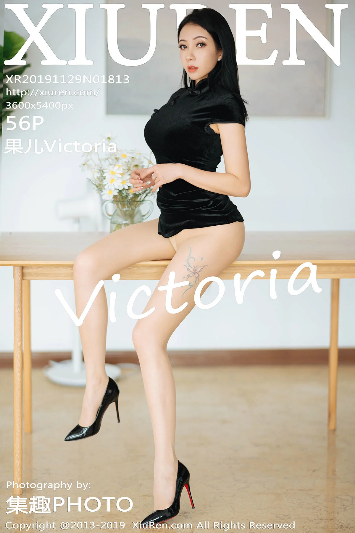 Guoer Victoria