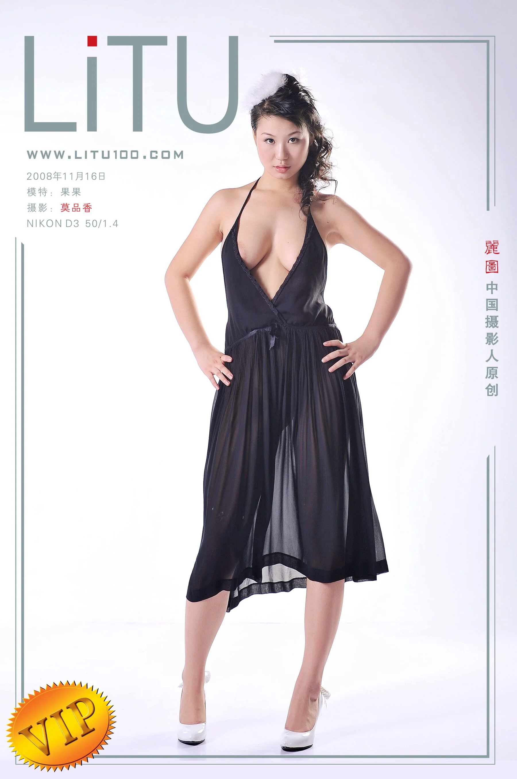 果果（2008-11-16）