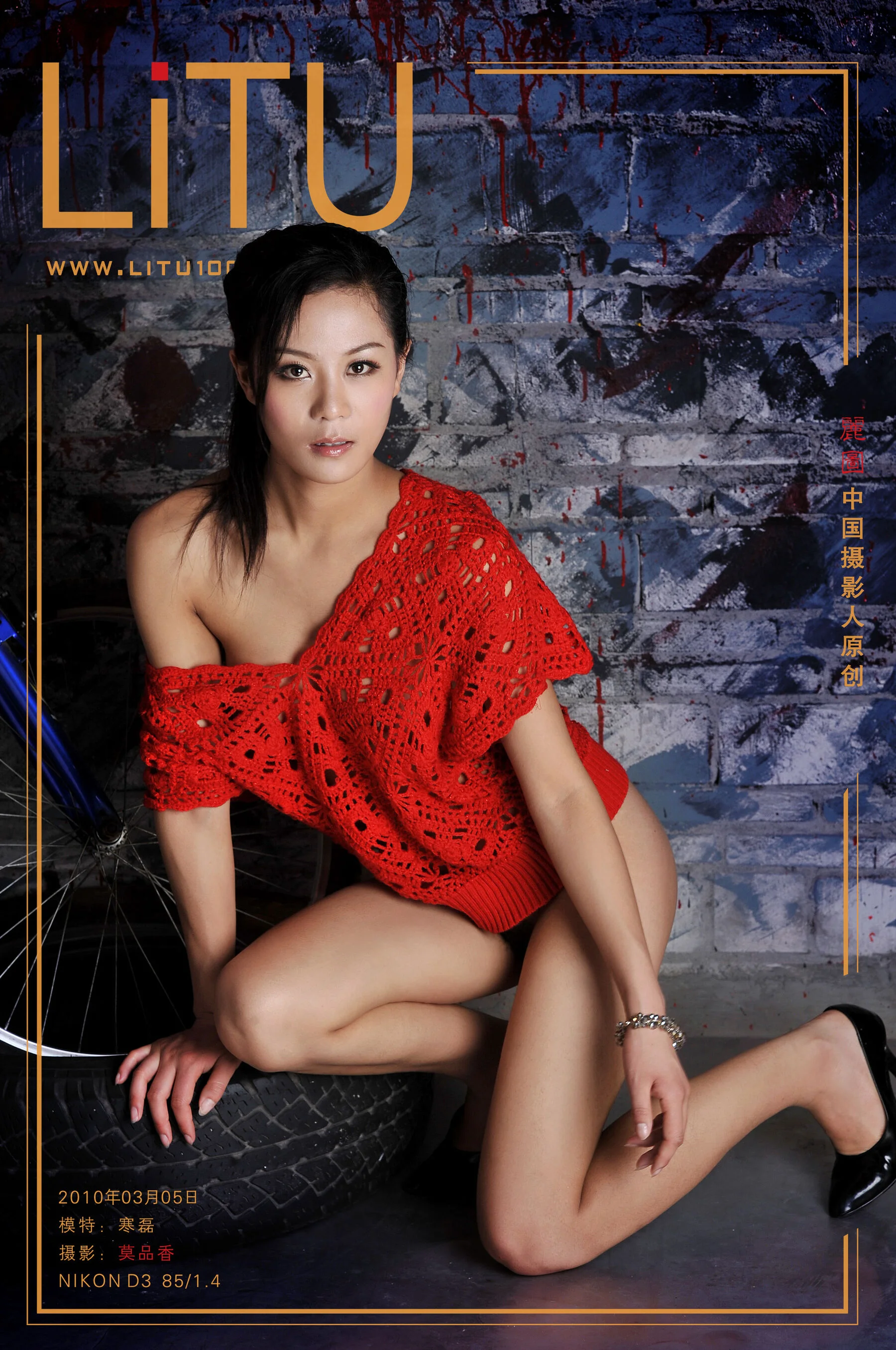 寒磊（2010-03-05）