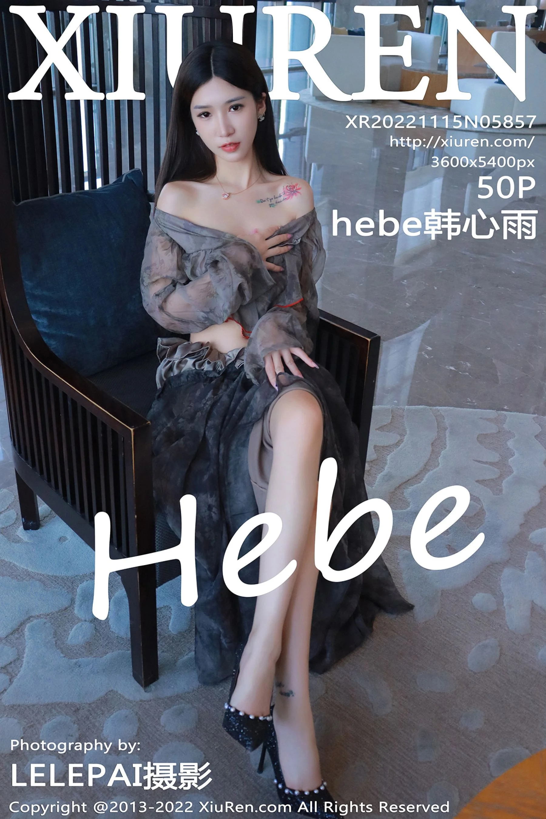hebe韩心雨
